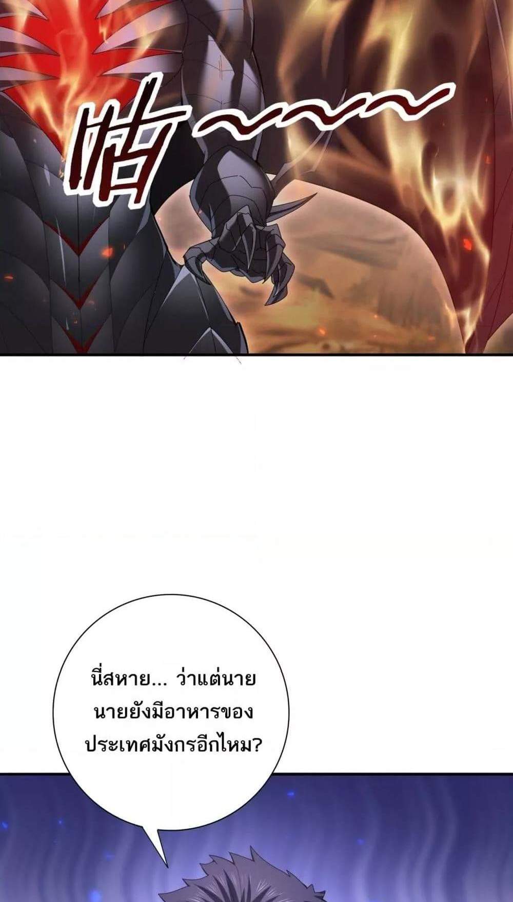 I am Drako Majstor ไหนใครว่าผู้คุมมังกร เป็นอาชีพที่อ่อนแอที่สุดไงล่ะ แปลไทย