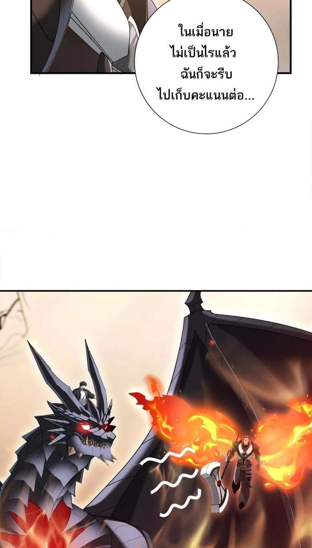 I am Drako Majstor ไหนใครว่าผู้คุมมังกร เป็นอาชีพที่อ่อนแอที่สุดไงล่ะ แปลไทย