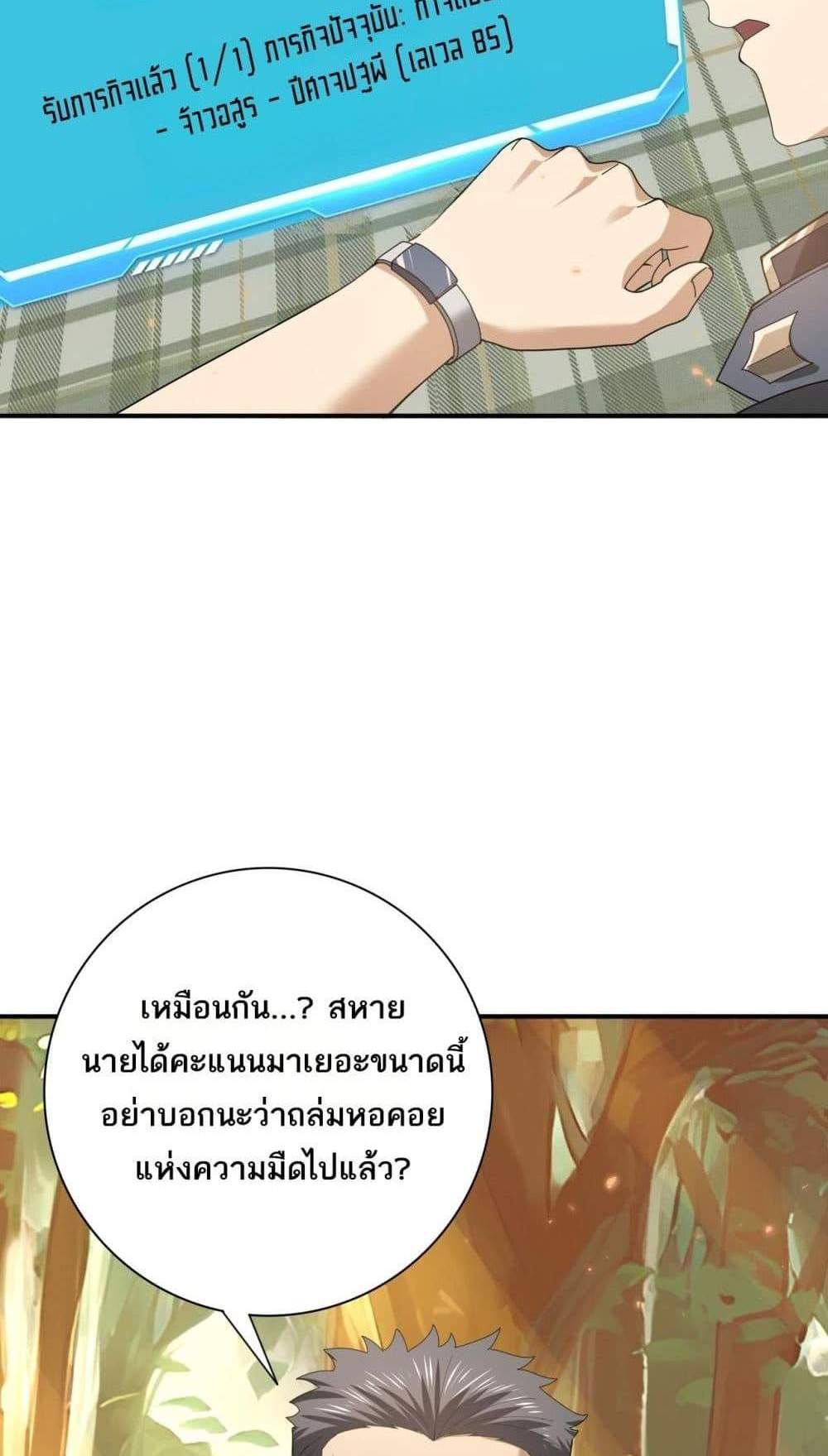 I am Drako Majstor ไหนใครว่าผู้คุมมังกร เป็นอาชีพที่อ่อนแอที่สุดไงล่ะ แปลไทย