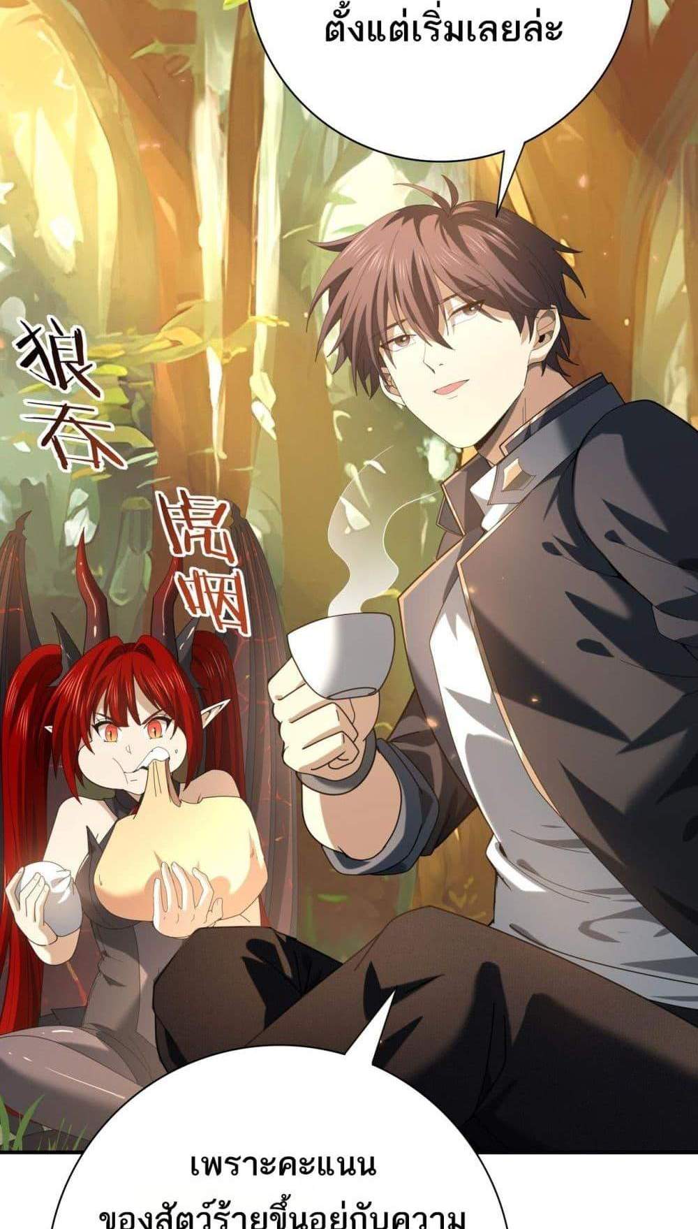 I am Drako Majstor ไหนใครว่าผู้คุมมังกร เป็นอาชีพที่อ่อนแอที่สุดไงล่ะ แปลไทย