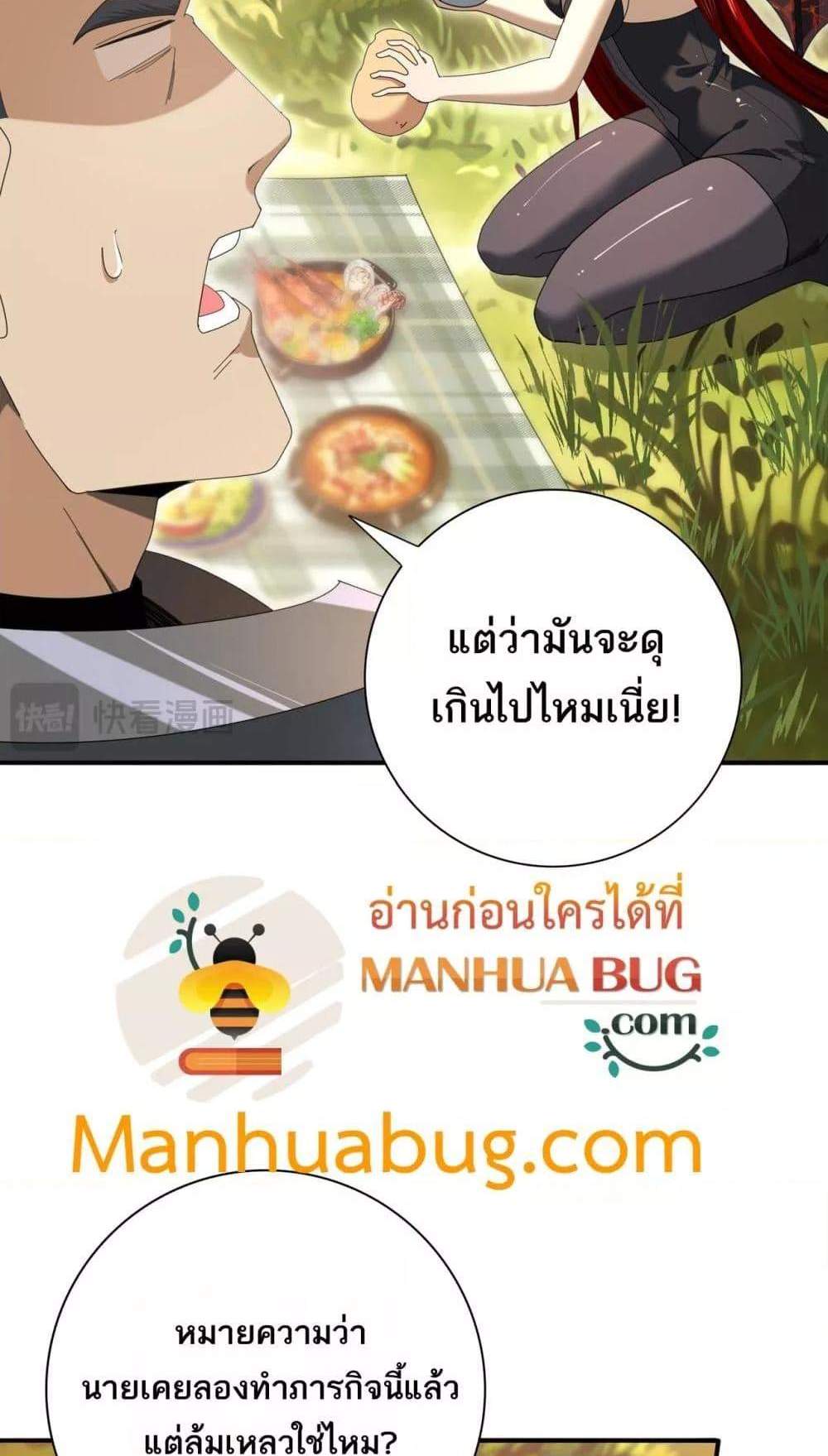 I am Drako Majstor ไหนใครว่าผู้คุมมังกร เป็นอาชีพที่อ่อนแอที่สุดไงล่ะ แปลไทย