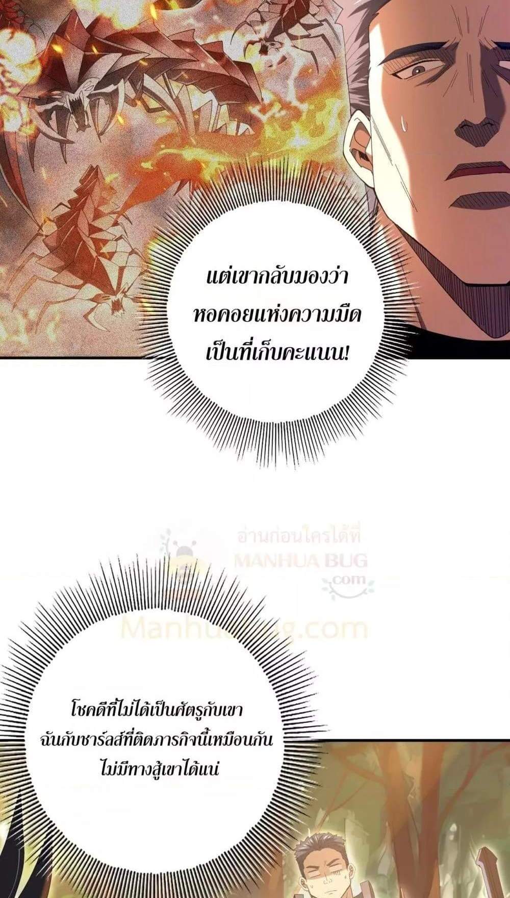 I am Drako Majstor ไหนใครว่าผู้คุมมังกร เป็นอาชีพที่อ่อนแอที่สุดไงล่ะ แปลไทย
