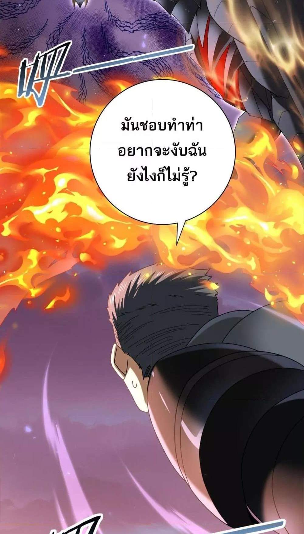 I am Drako Majstor ไหนใครว่าผู้คุมมังกร เป็นอาชีพที่อ่อนแอที่สุดไงล่ะ แปลไทย