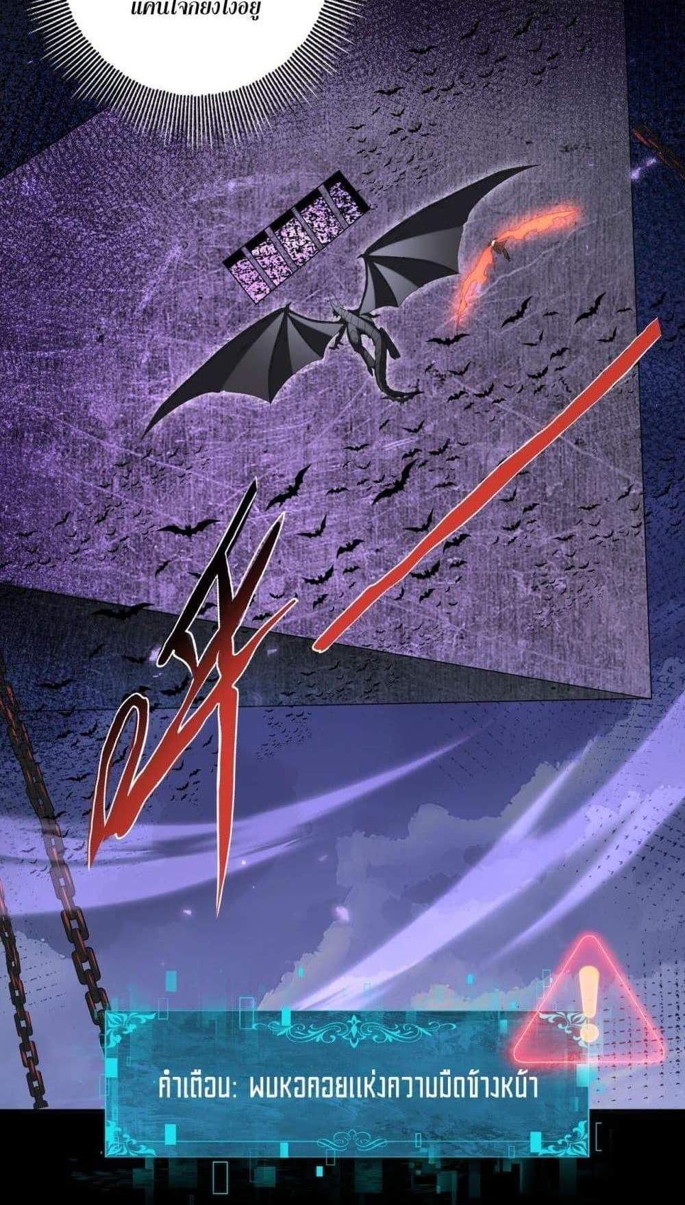 I am Drako Majstor ไหนใครว่าผู้คุมมังกร เป็นอาชีพที่อ่อนแอที่สุดไงล่ะ แปลไทย