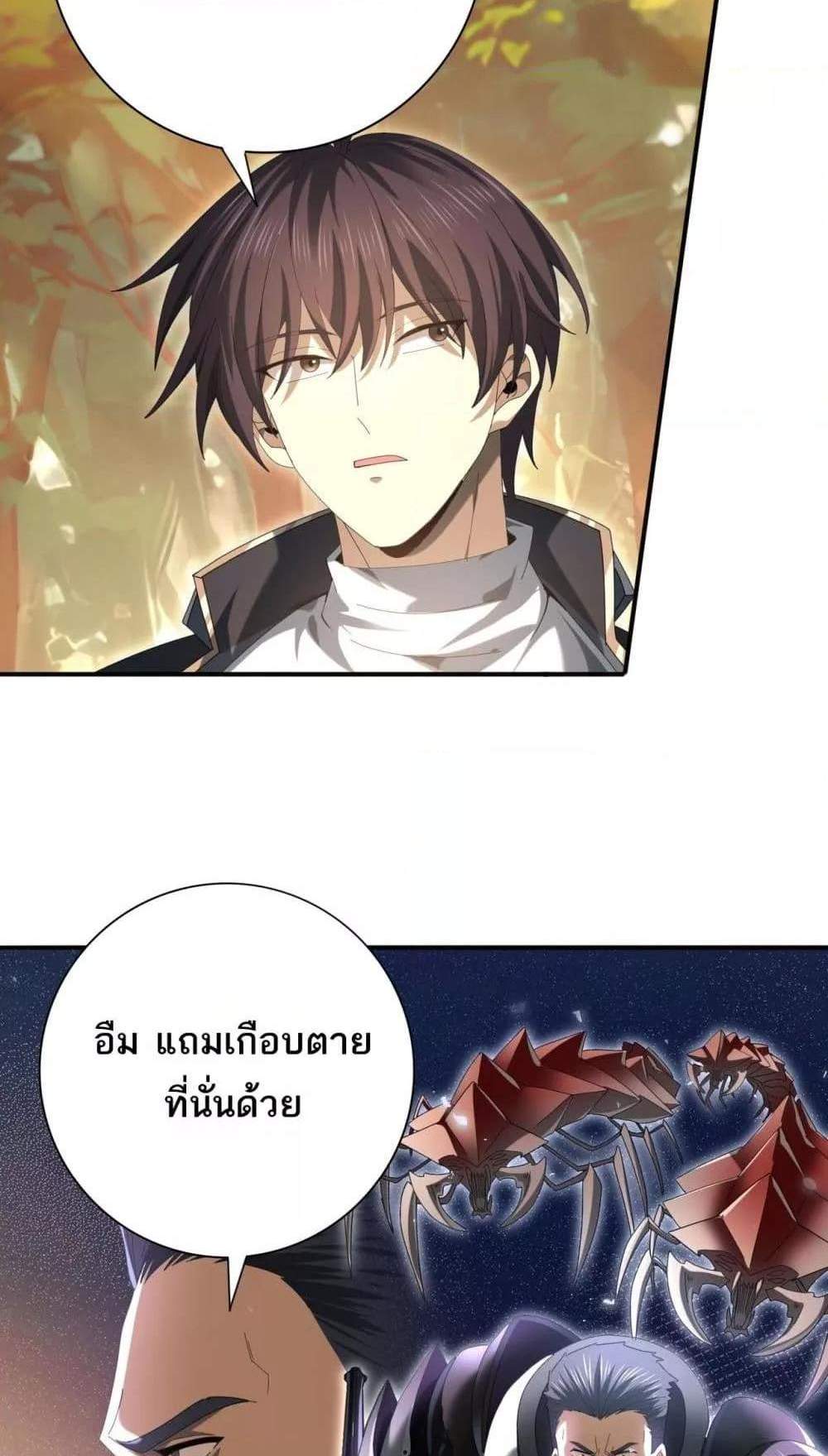 I am Drako Majstor ไหนใครว่าผู้คุมมังกร เป็นอาชีพที่อ่อนแอที่สุดไงล่ะ แปลไทย
