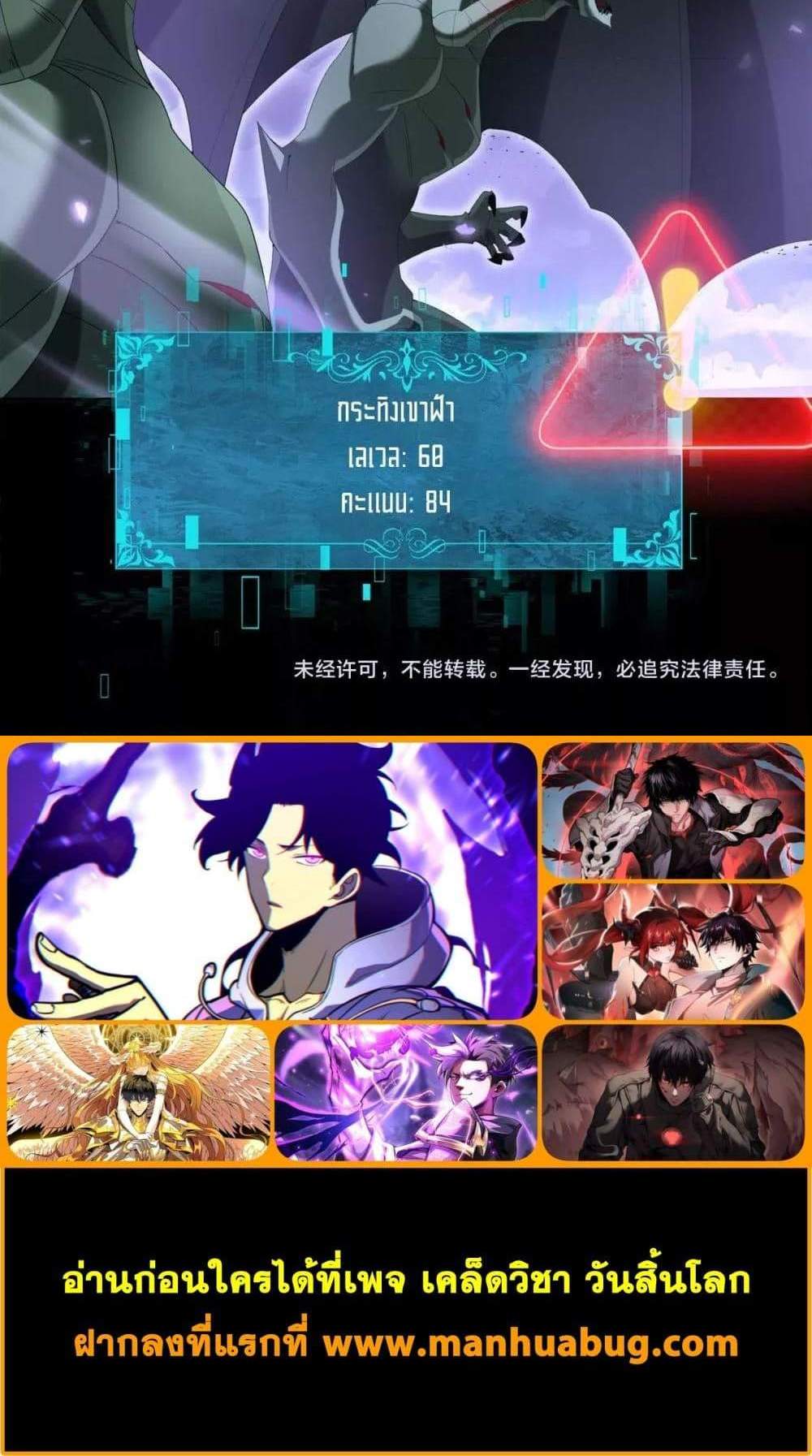 I am Drako Majstor ไหนใครว่าผู้คุมมังกร เป็นอาชีพที่อ่อนแอที่สุดไงล่ะ แปลไทย