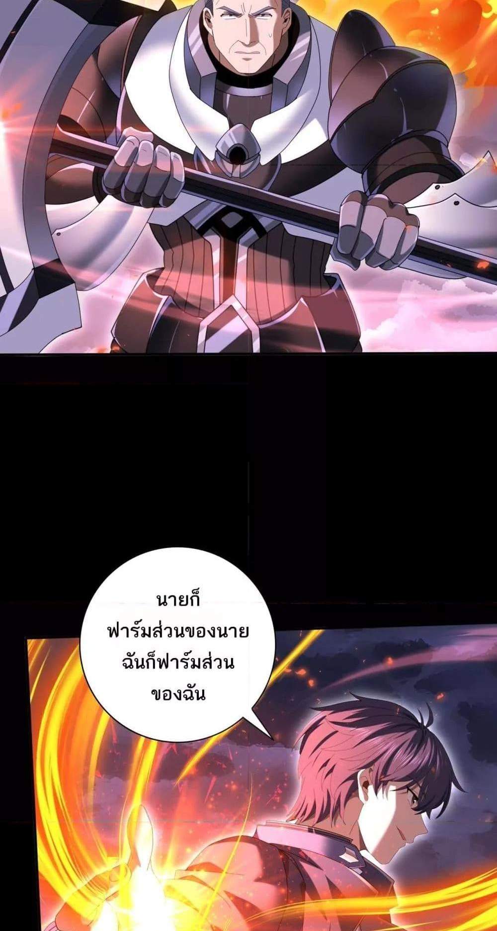 I am Drako Majstor ไหนใครว่าผู้คุมมังกร เป็นอาชีพที่อ่อนแอที่สุดไงล่ะ แปลไทย