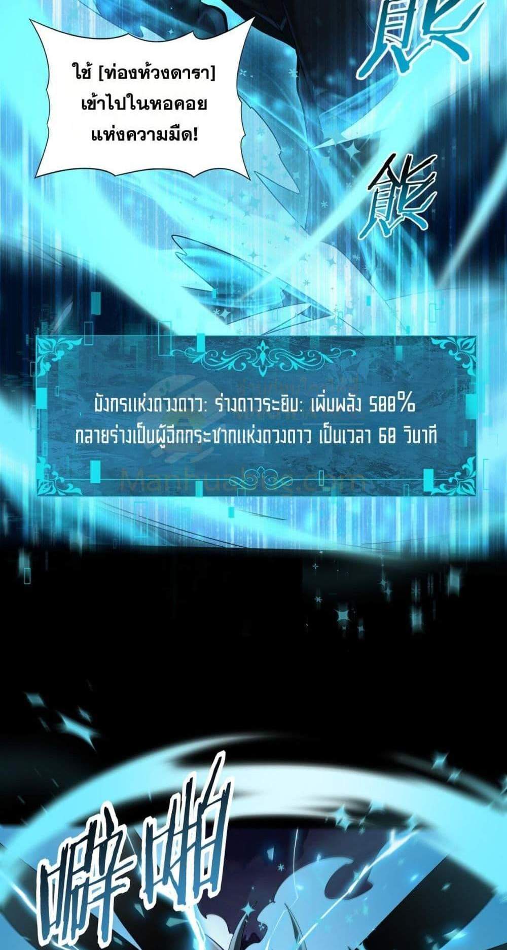 I am Drako Majstor ไหนใครว่าผู้คุมมังกร เป็นอาชีพที่อ่อนแอที่สุดไงล่ะ แปลไทย