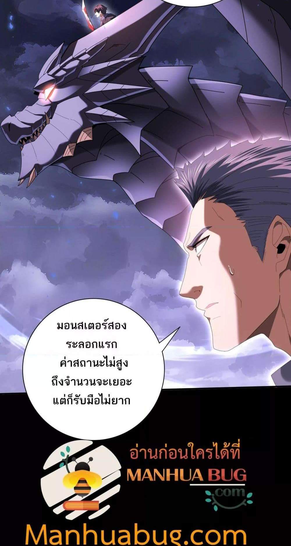 I am Drako Majstor ไหนใครว่าผู้คุมมังกร เป็นอาชีพที่อ่อนแอที่สุดไงล่ะ แปลไทย