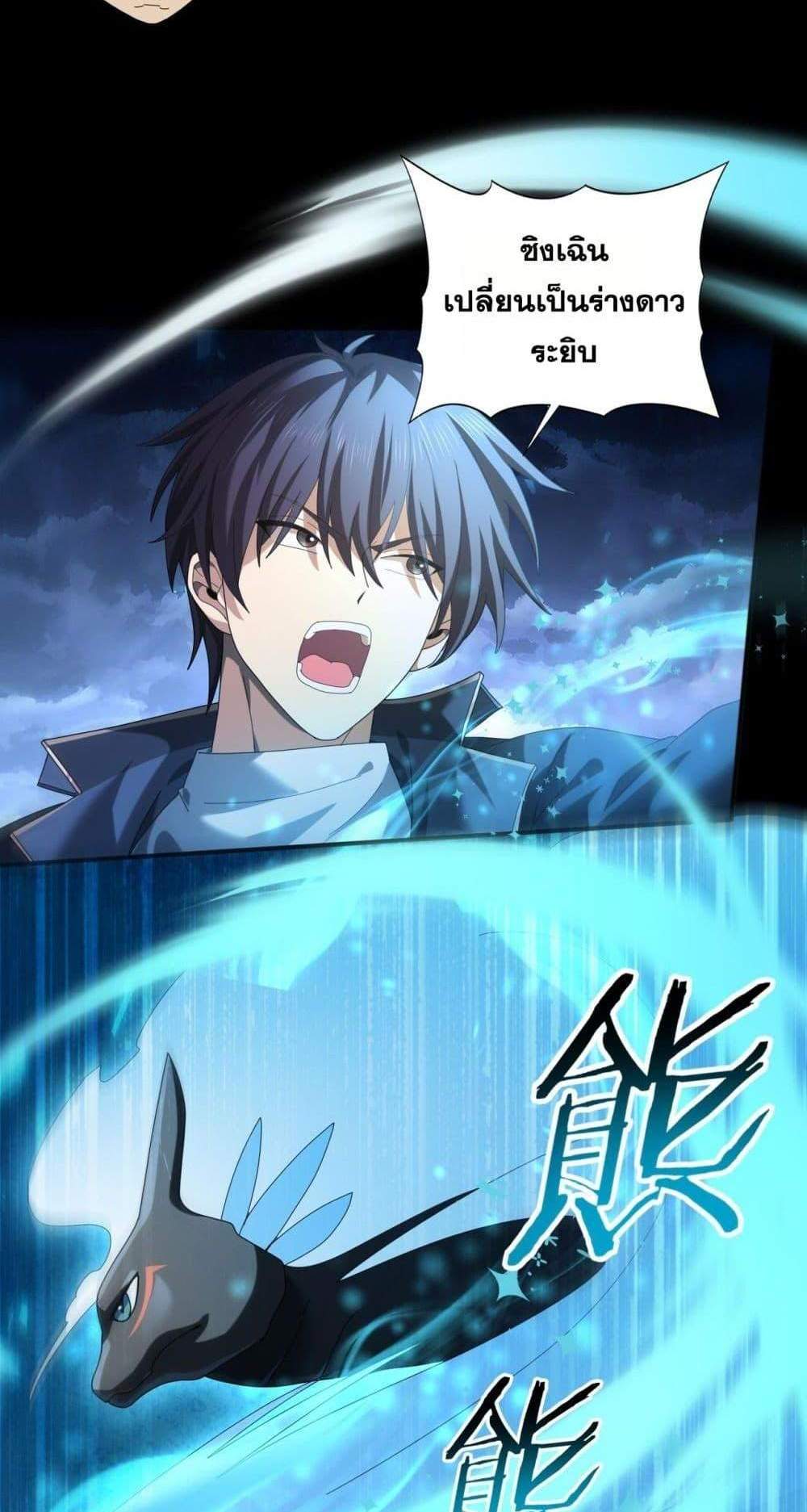 I am Drako Majstor ไหนใครว่าผู้คุมมังกร เป็นอาชีพที่อ่อนแอที่สุดไงล่ะ แปลไทย