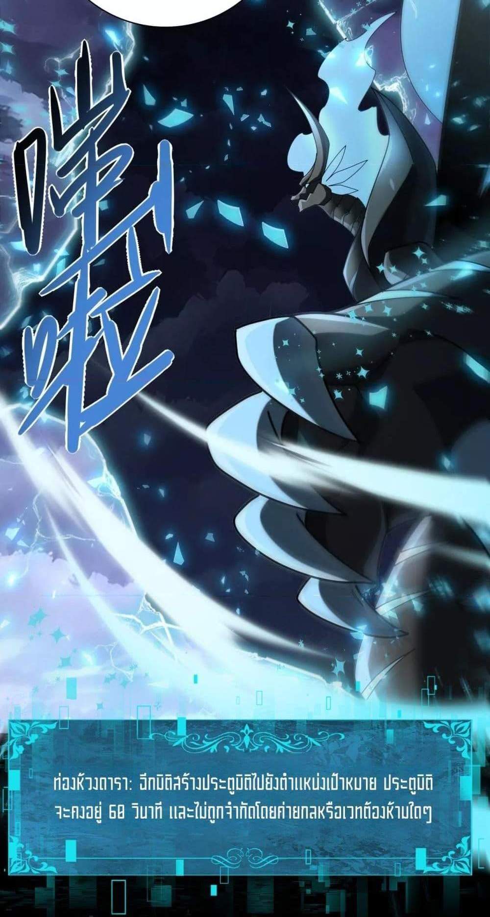 I am Drako Majstor ไหนใครว่าผู้คุมมังกร เป็นอาชีพที่อ่อนแอที่สุดไงล่ะ แปลไทย