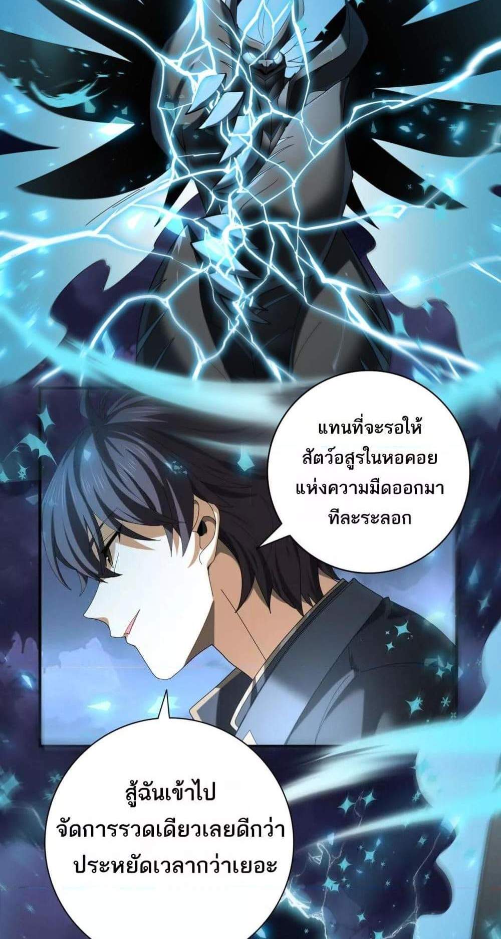 I am Drako Majstor ไหนใครว่าผู้คุมมังกร เป็นอาชีพที่อ่อนแอที่สุดไงล่ะ แปลไทย