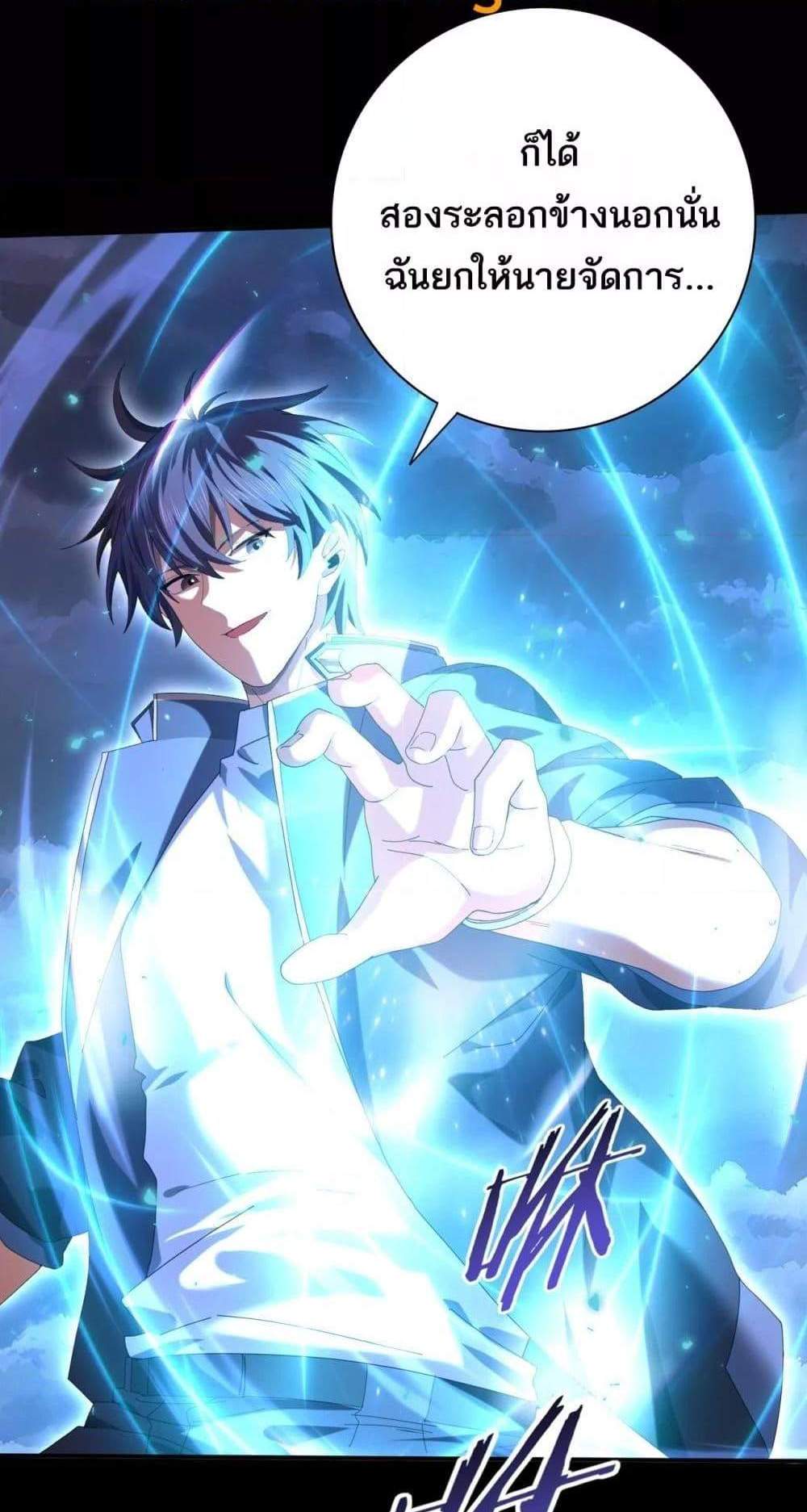 I am Drako Majstor ไหนใครว่าผู้คุมมังกร เป็นอาชีพที่อ่อนแอที่สุดไงล่ะ แปลไทย