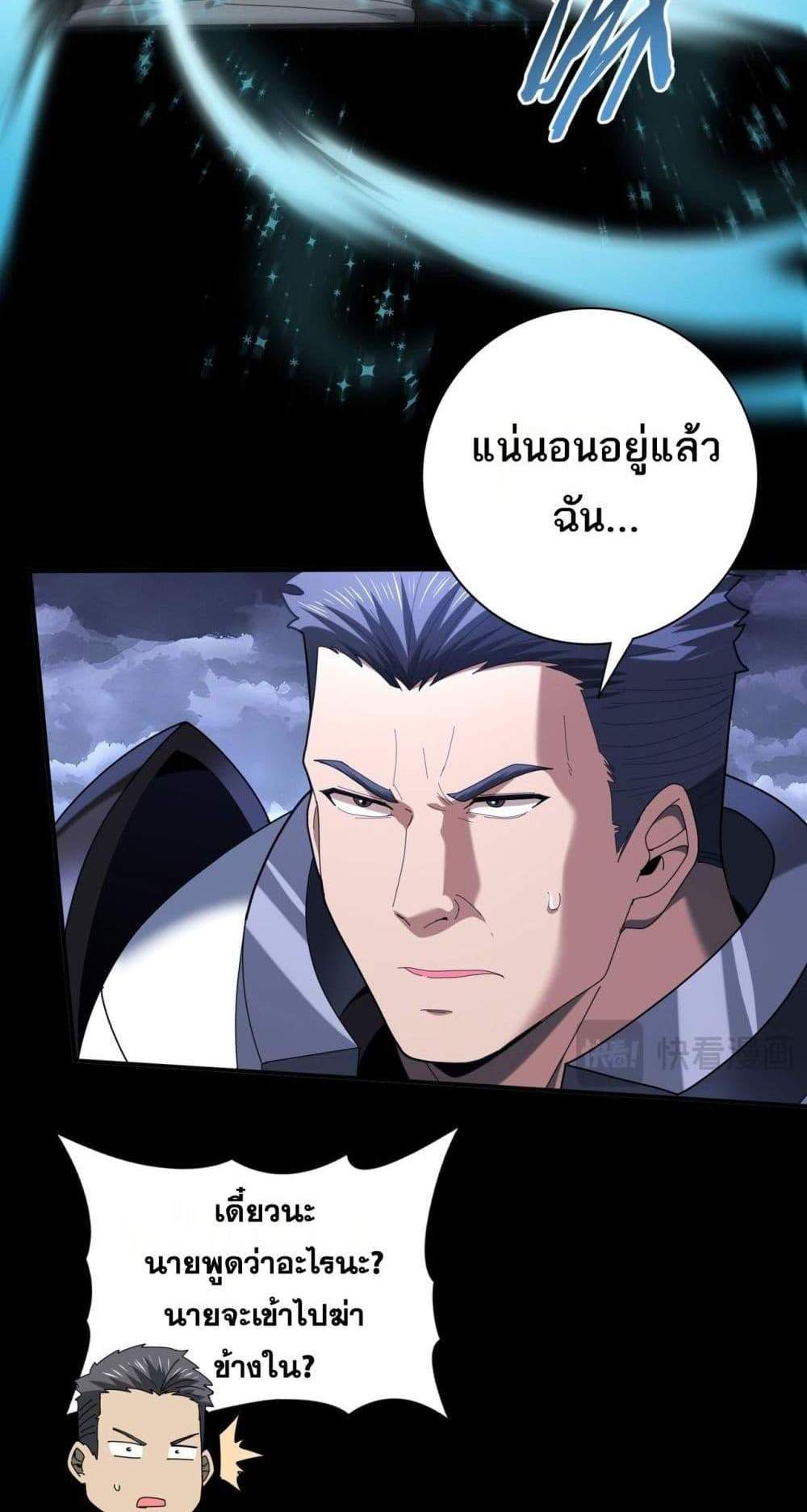 I am Drako Majstor ไหนใครว่าผู้คุมมังกร เป็นอาชีพที่อ่อนแอที่สุดไงล่ะ แปลไทย