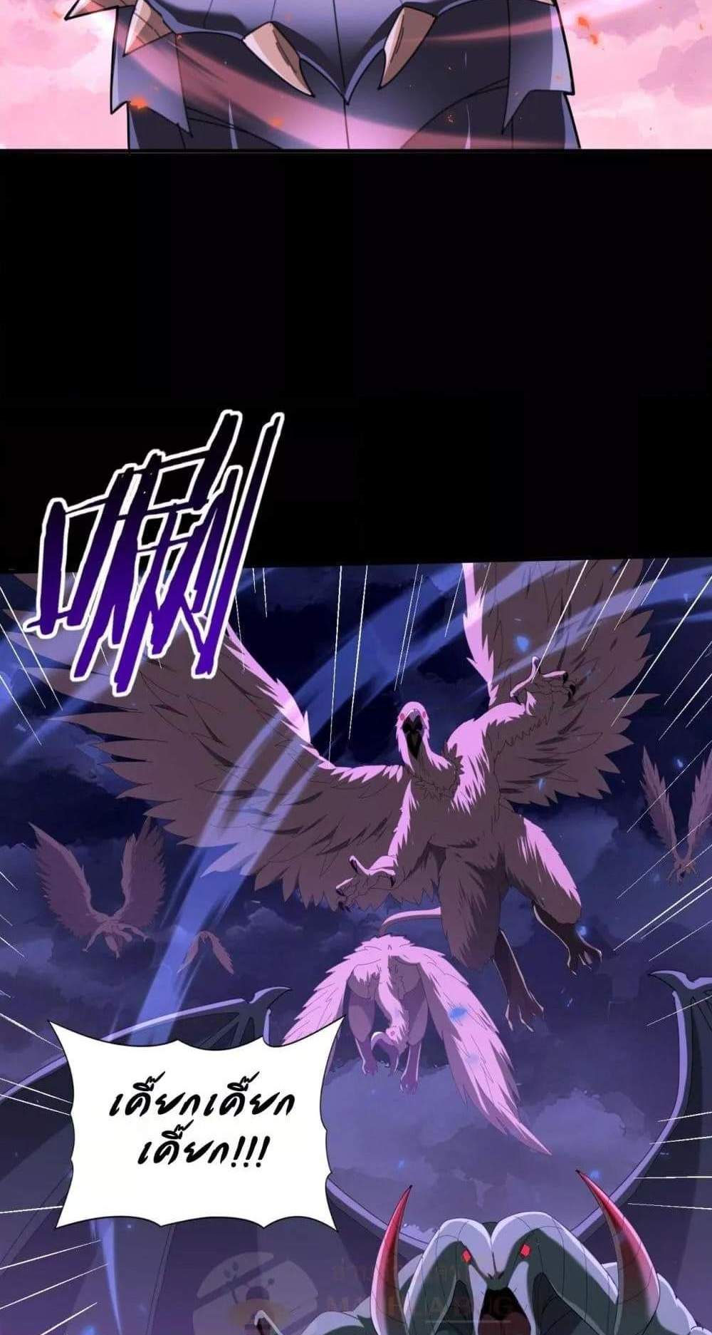 I am Drako Majstor ไหนใครว่าผู้คุมมังกร เป็นอาชีพที่อ่อนแอที่สุดไงล่ะ แปลไทย