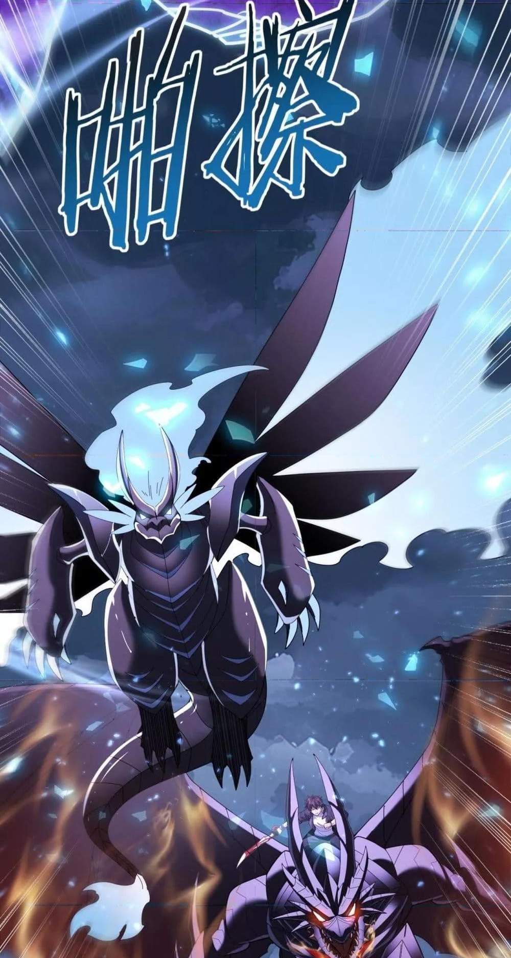 I am Drako Majstor ไหนใครว่าผู้คุมมังกร เป็นอาชีพที่อ่อนแอที่สุดไงล่ะ แปลไทย