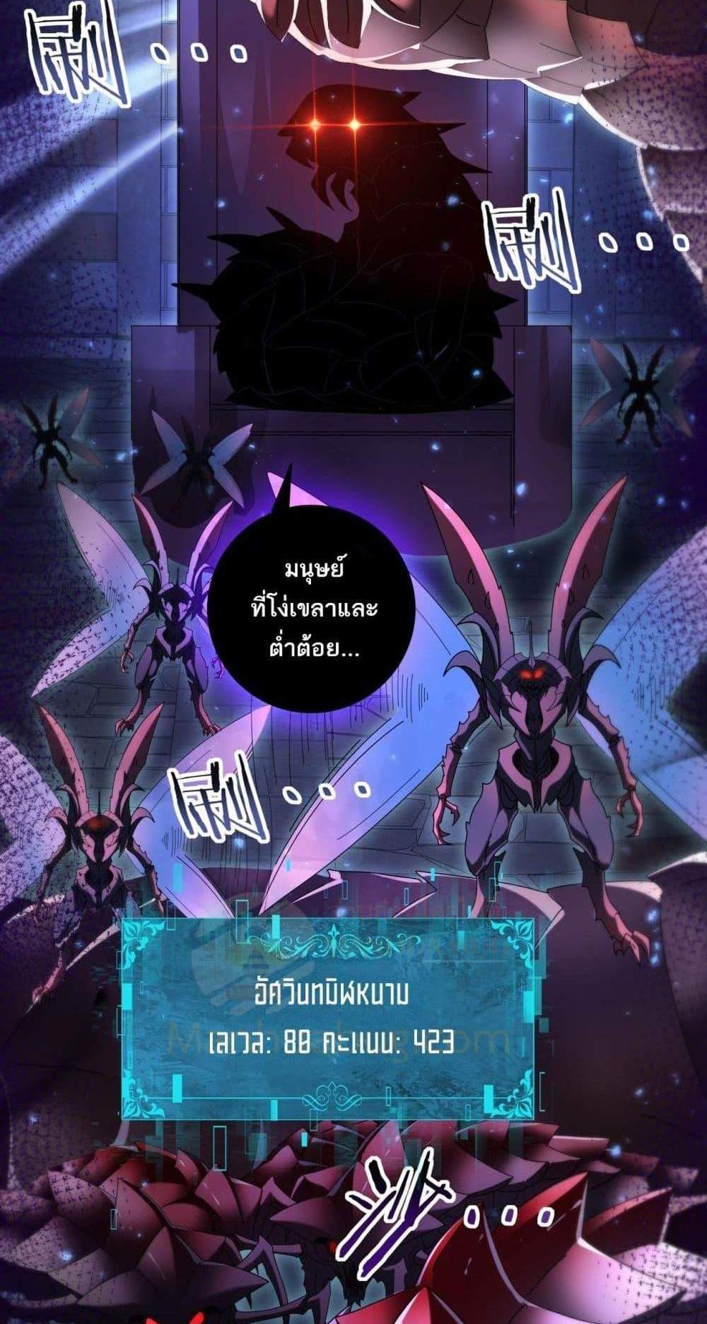I am Drako Majstor ไหนใครว่าผู้คุมมังกร เป็นอาชีพที่อ่อนแอที่สุดไงล่ะ แปลไทย