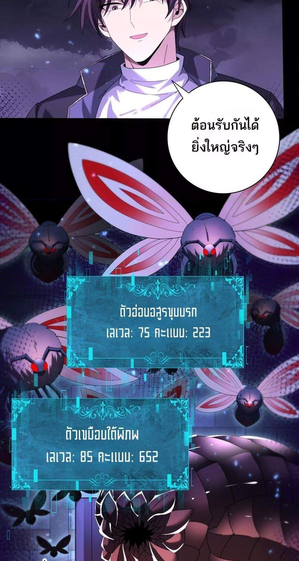 I am Drako Majstor ไหนใครว่าผู้คุมมังกร เป็นอาชีพที่อ่อนแอที่สุดไงล่ะ แปลไทย