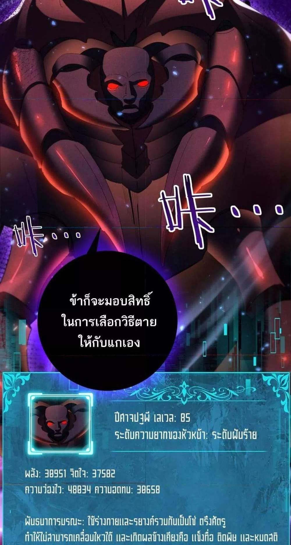 I am Drako Majstor ไหนใครว่าผู้คุมมังกร เป็นอาชีพที่อ่อนแอที่สุดไงล่ะ แปลไทย