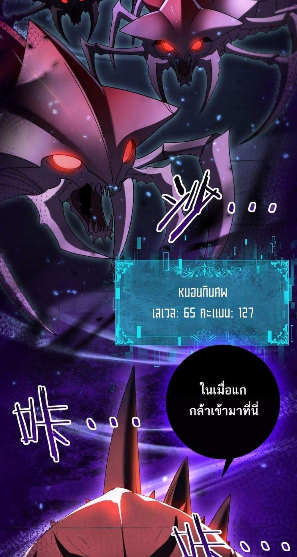 I am Drako Majstor ไหนใครว่าผู้คุมมังกร เป็นอาชีพที่อ่อนแอที่สุดไงล่ะ แปลไทย