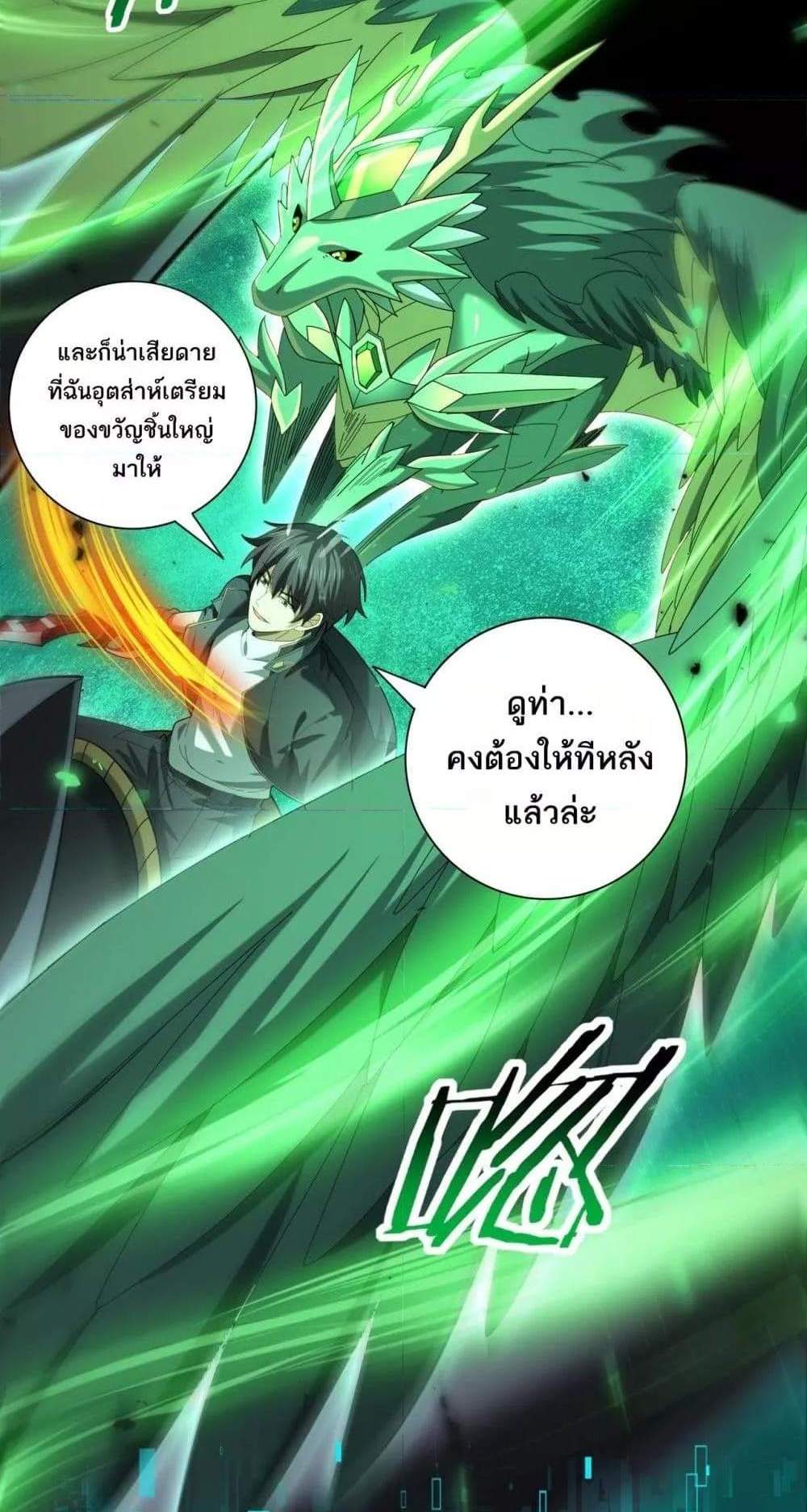 I am Drako Majstor ไหนใครว่าผู้คุมมังกร เป็นอาชีพที่อ่อนแอที่สุดไงล่ะ แปลไทย