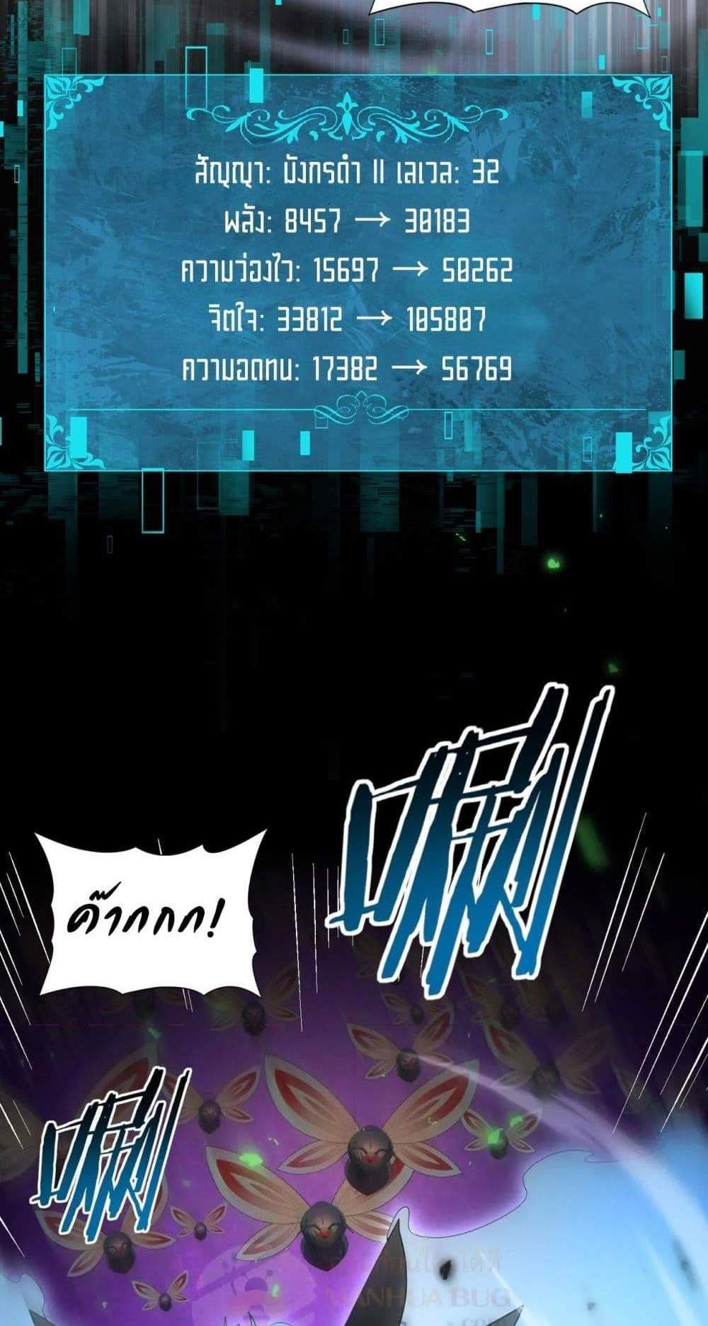 I am Drako Majstor ไหนใครว่าผู้คุมมังกร เป็นอาชีพที่อ่อนแอที่สุดไงล่ะ แปลไทย