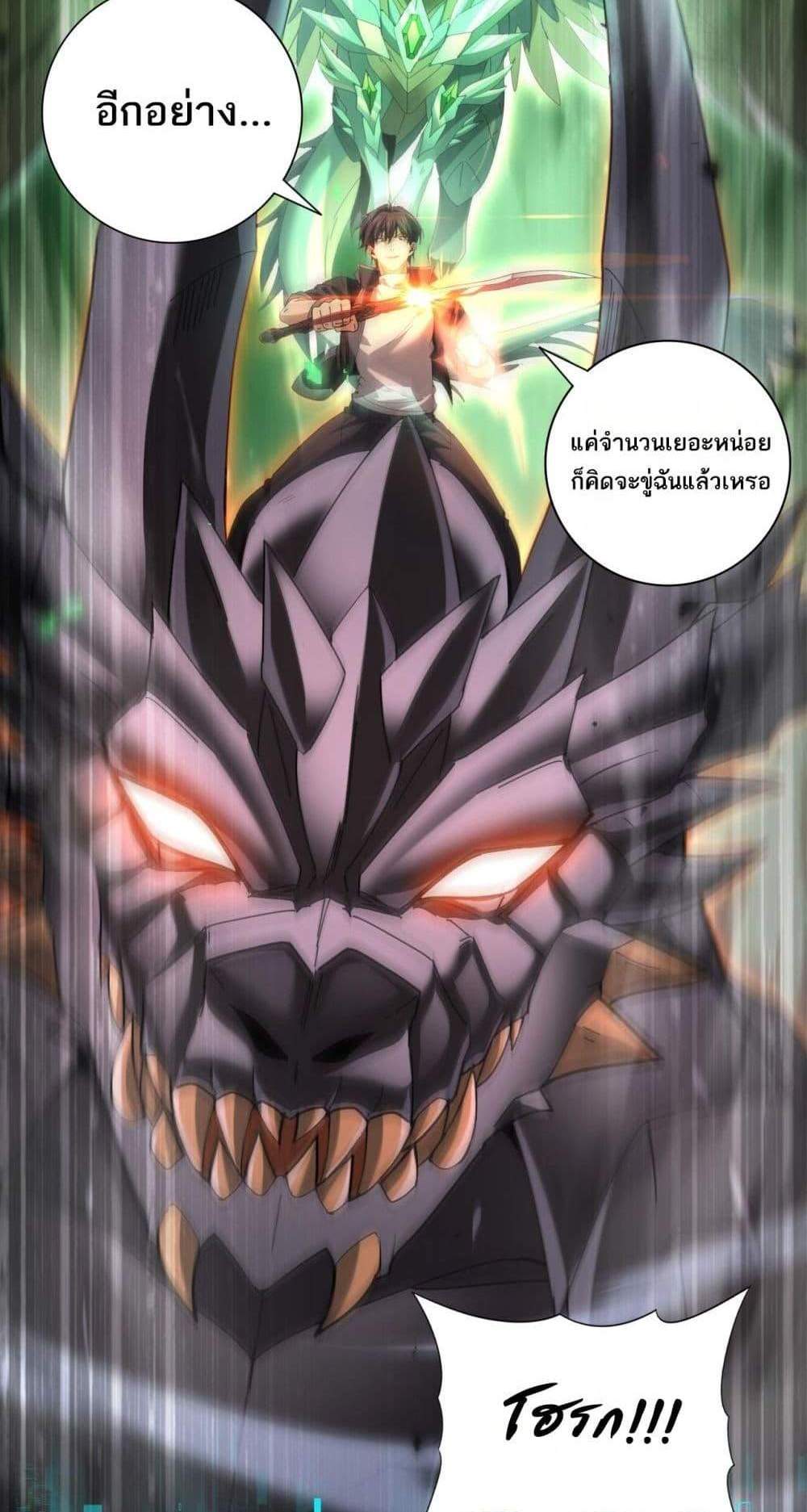 I am Drako Majstor ไหนใครว่าผู้คุมมังกร เป็นอาชีพที่อ่อนแอที่สุดไงล่ะ แปลไทย
