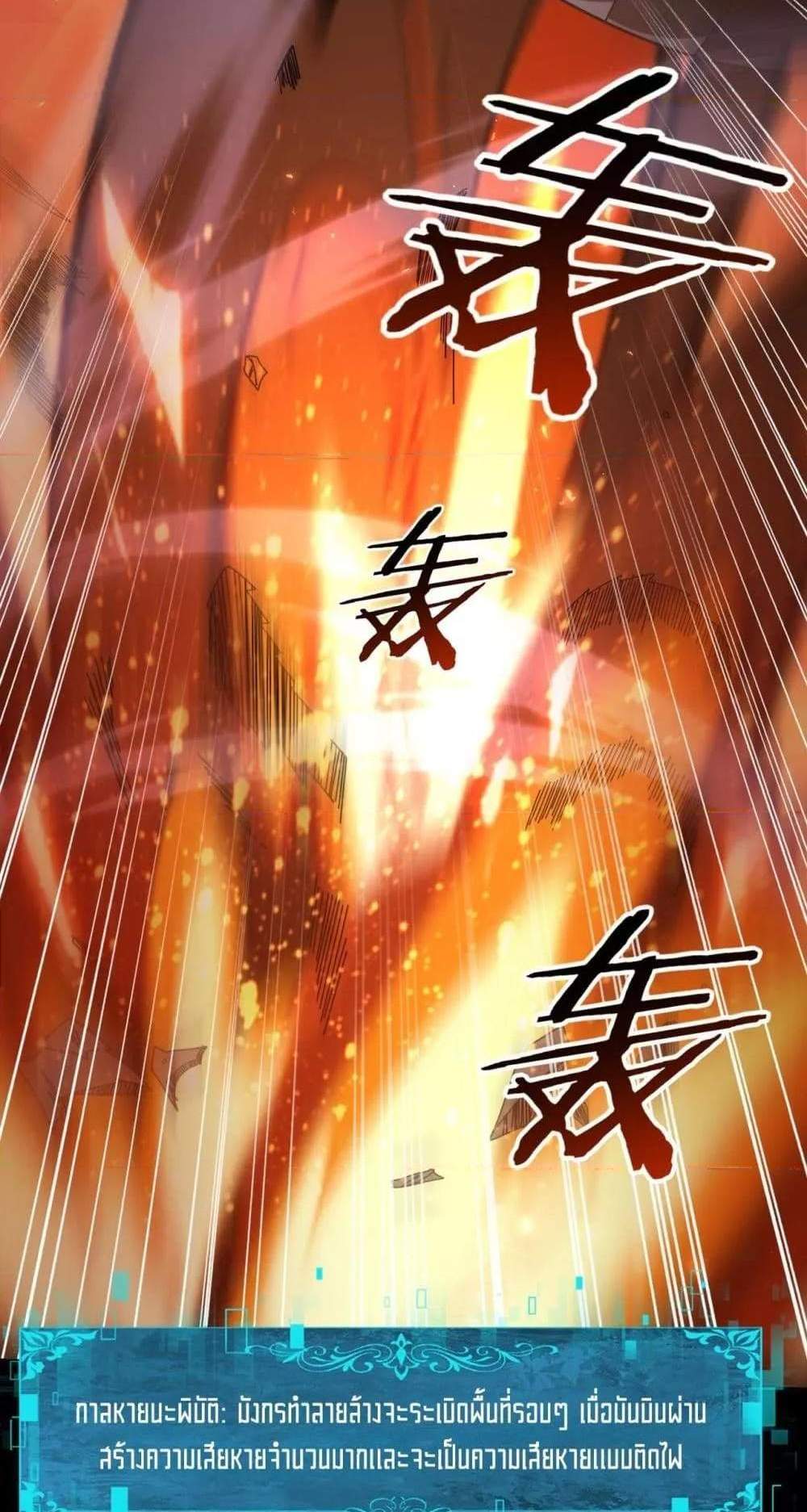I am Drako Majstor ไหนใครว่าผู้คุมมังกร เป็นอาชีพที่อ่อนแอที่สุดไงล่ะ แปลไทย