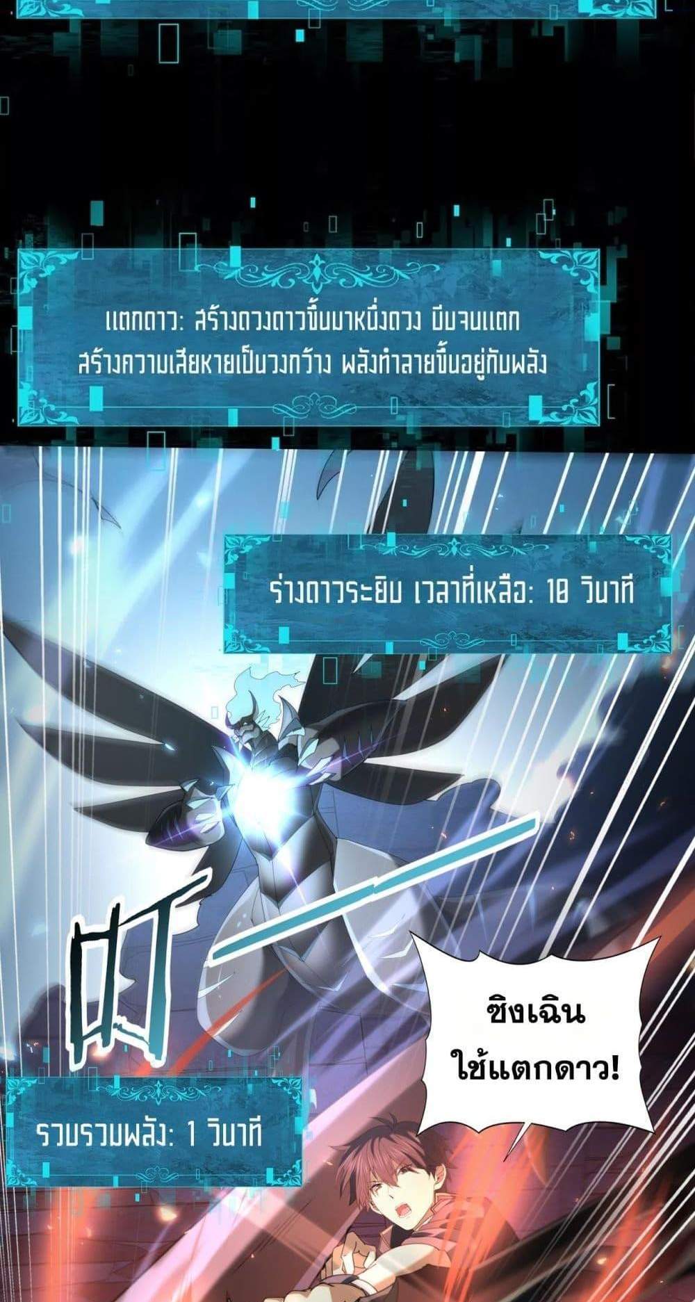 I am Drako Majstor ไหนใครว่าผู้คุมมังกร เป็นอาชีพที่อ่อนแอที่สุดไงล่ะ แปลไทย