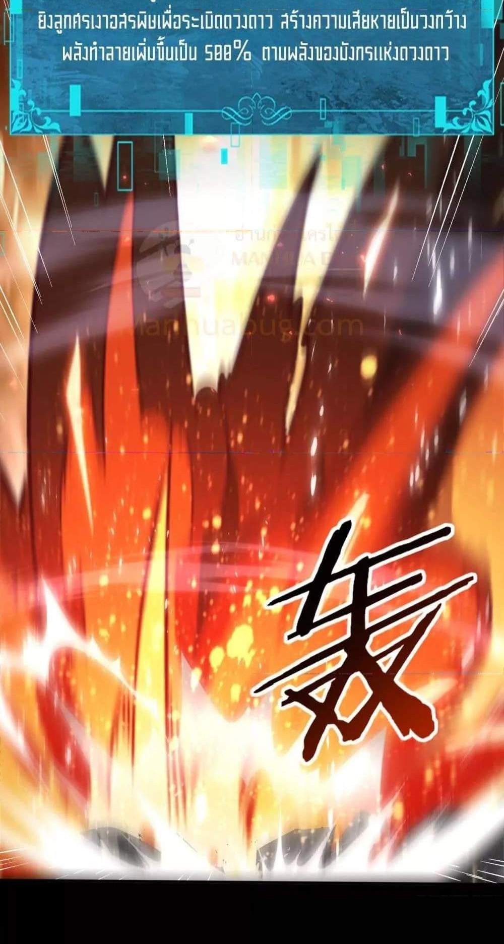 I am Drako Majstor ไหนใครว่าผู้คุมมังกร เป็นอาชีพที่อ่อนแอที่สุดไงล่ะ แปลไทย