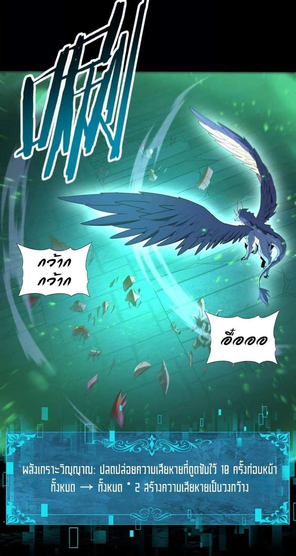 I am Drako Majstor ไหนใครว่าผู้คุมมังกร เป็นอาชีพที่อ่อนแอที่สุดไงล่ะ แปลไทย