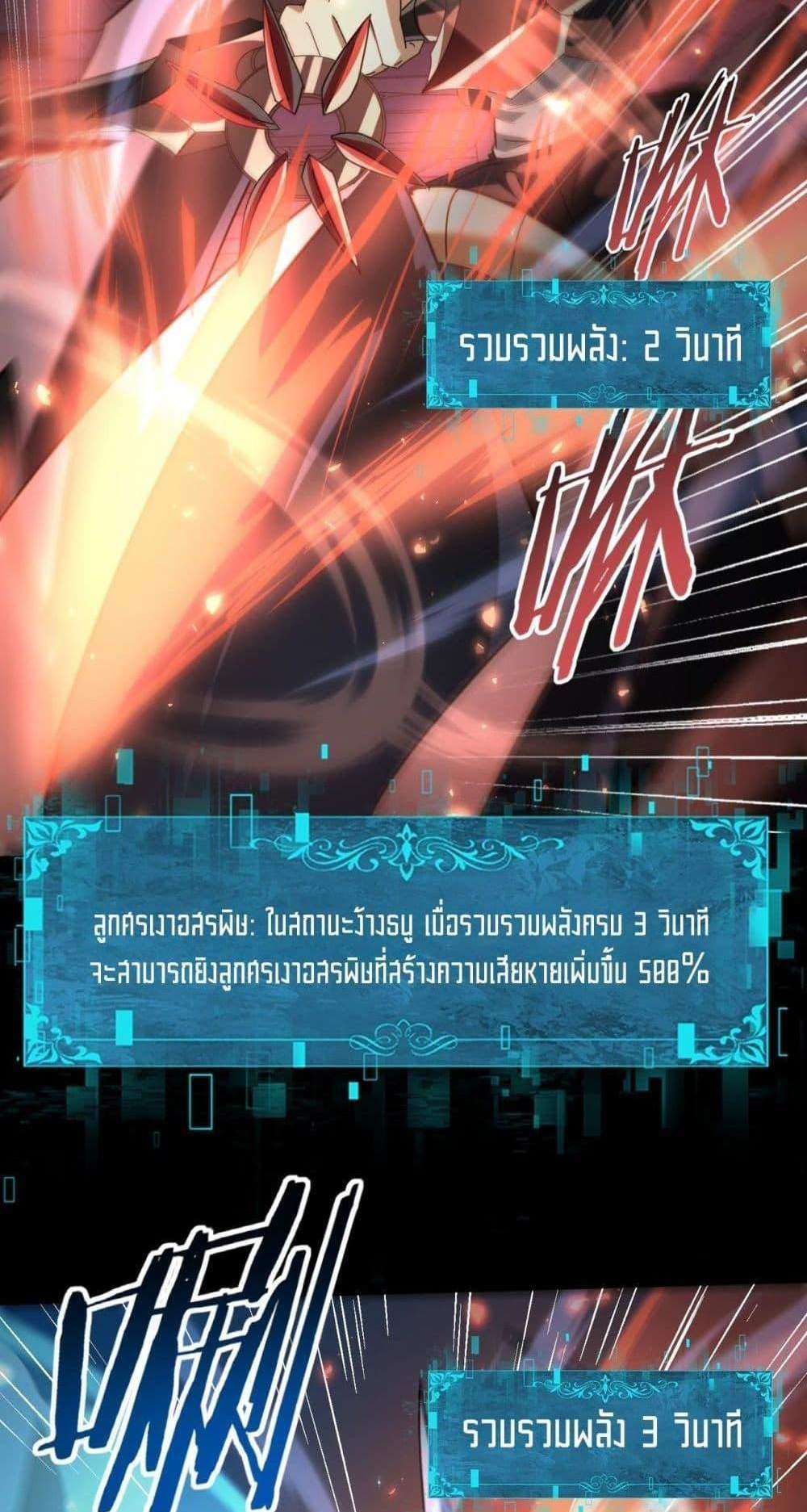 I am Drako Majstor ไหนใครว่าผู้คุมมังกร เป็นอาชีพที่อ่อนแอที่สุดไงล่ะ แปลไทย