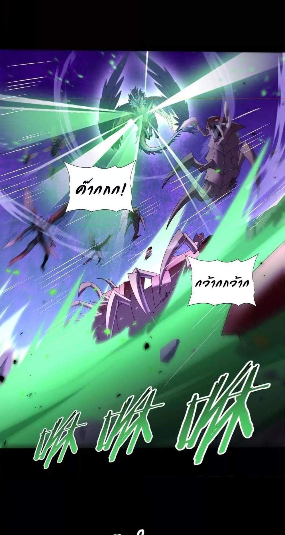 I am Drako Majstor ไหนใครว่าผู้คุมมังกร เป็นอาชีพที่อ่อนแอที่สุดไงล่ะ แปลไทย