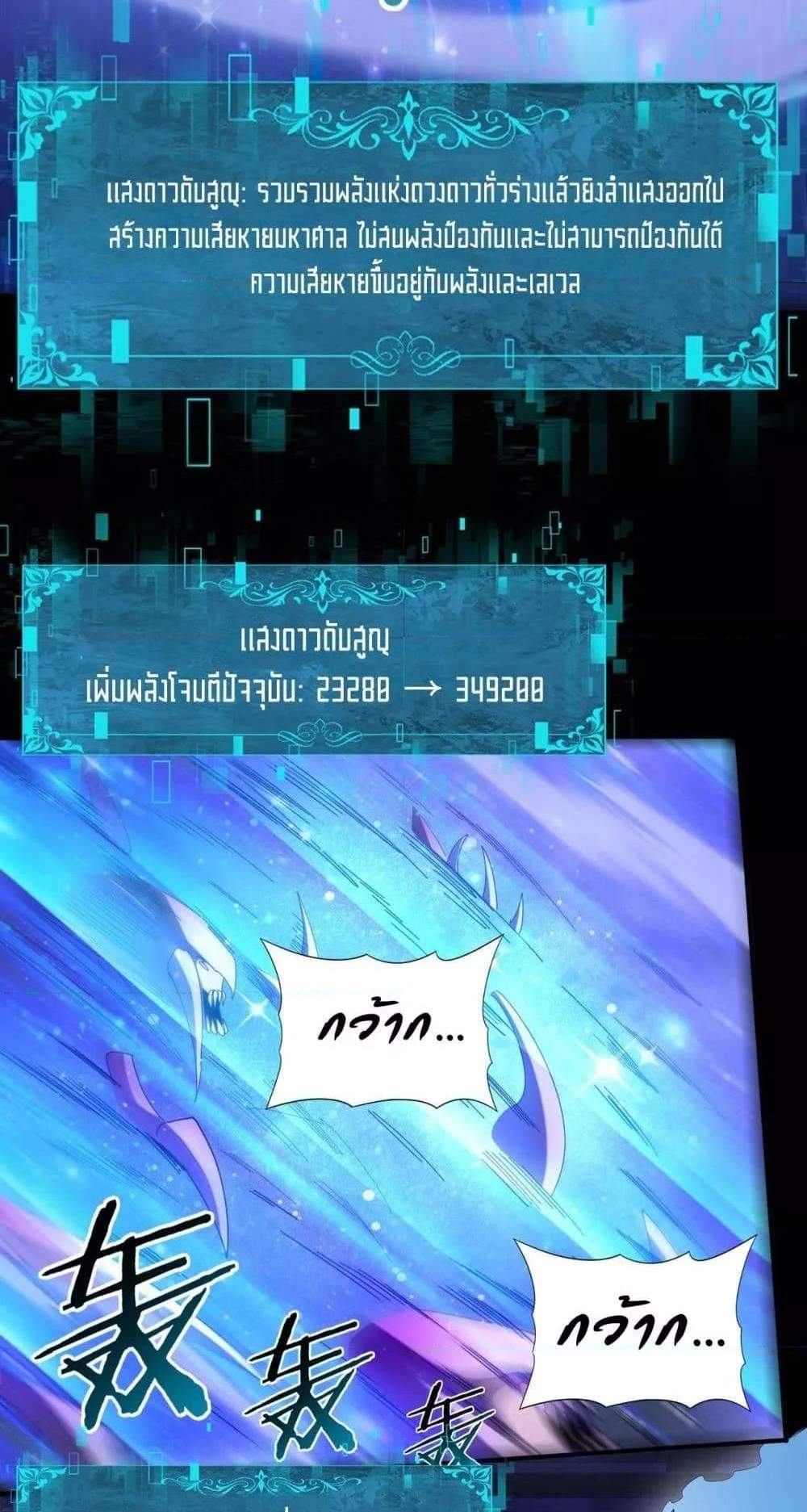 I am Drako Majstor ไหนใครว่าผู้คุมมังกร เป็นอาชีพที่อ่อนแอที่สุดไงล่ะ แปลไทย