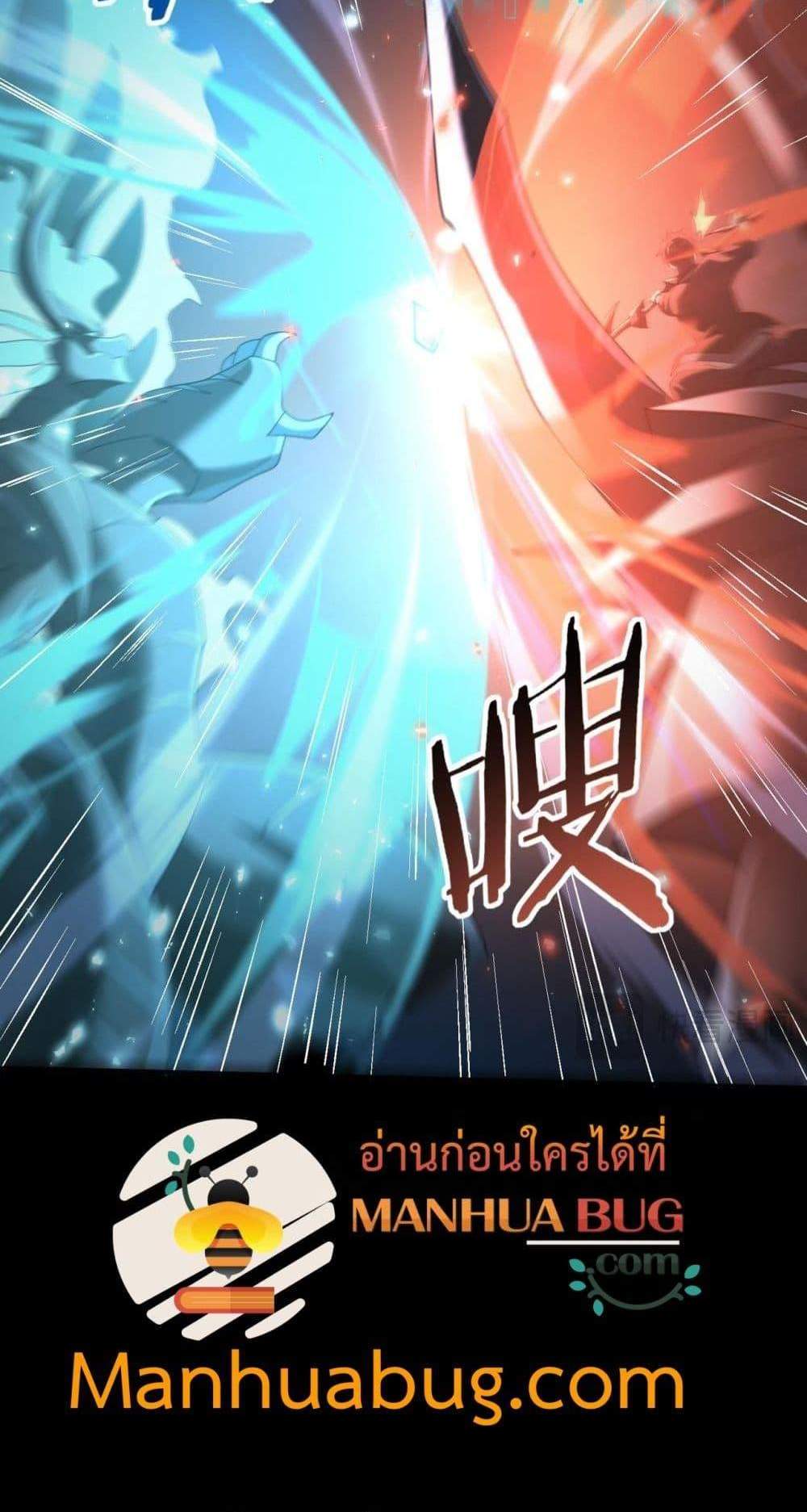 I am Drako Majstor ไหนใครว่าผู้คุมมังกร เป็นอาชีพที่อ่อนแอที่สุดไงล่ะ แปลไทย