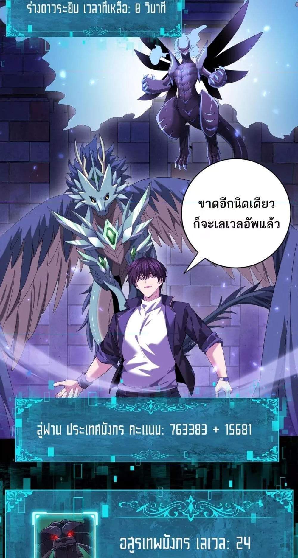 I am Drako Majstor ไหนใครว่าผู้คุมมังกร เป็นอาชีพที่อ่อนแอที่สุดไงล่ะ แปลไทย