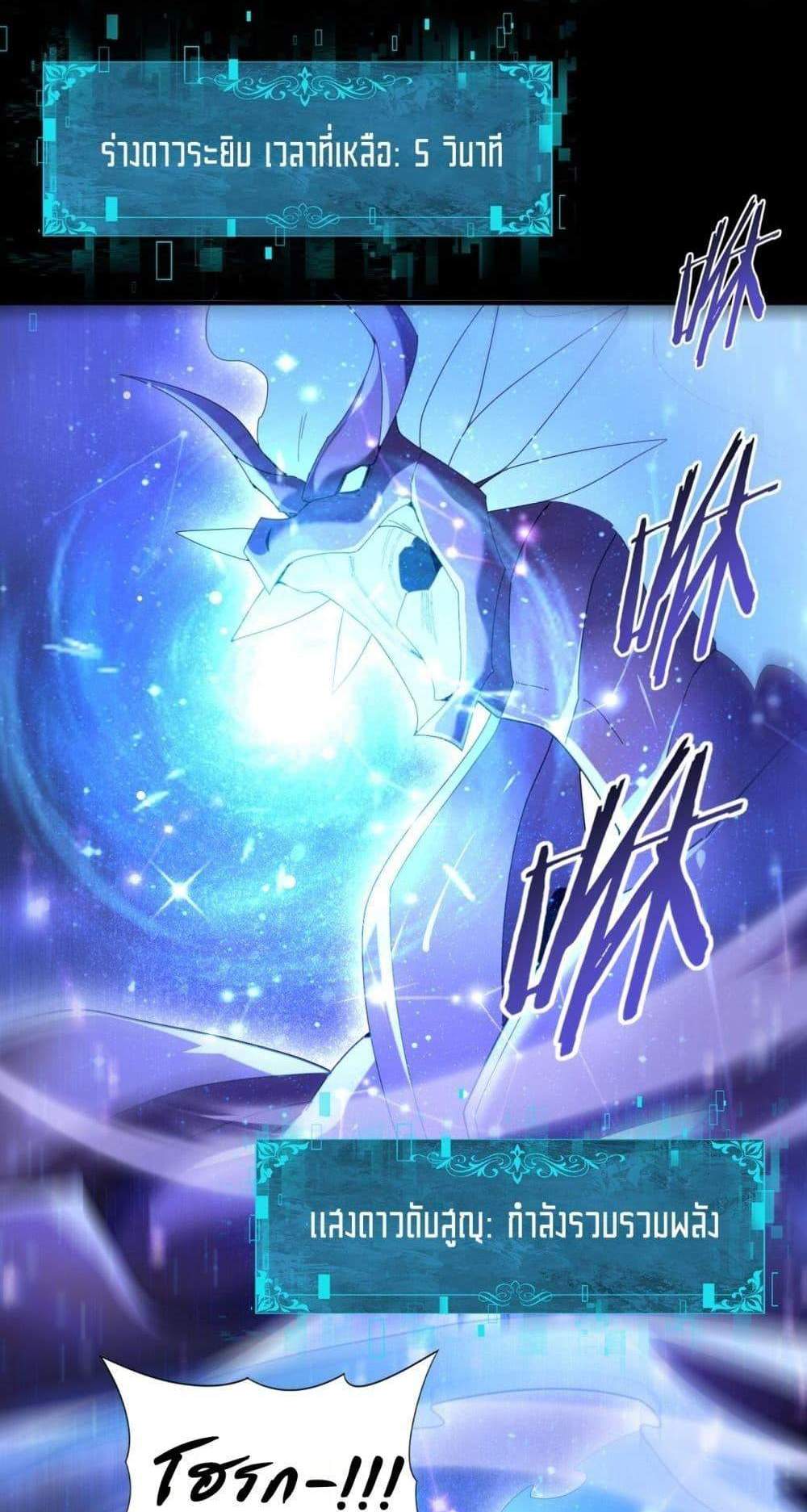 I am Drako Majstor ไหนใครว่าผู้คุมมังกร เป็นอาชีพที่อ่อนแอที่สุดไงล่ะ แปลไทย