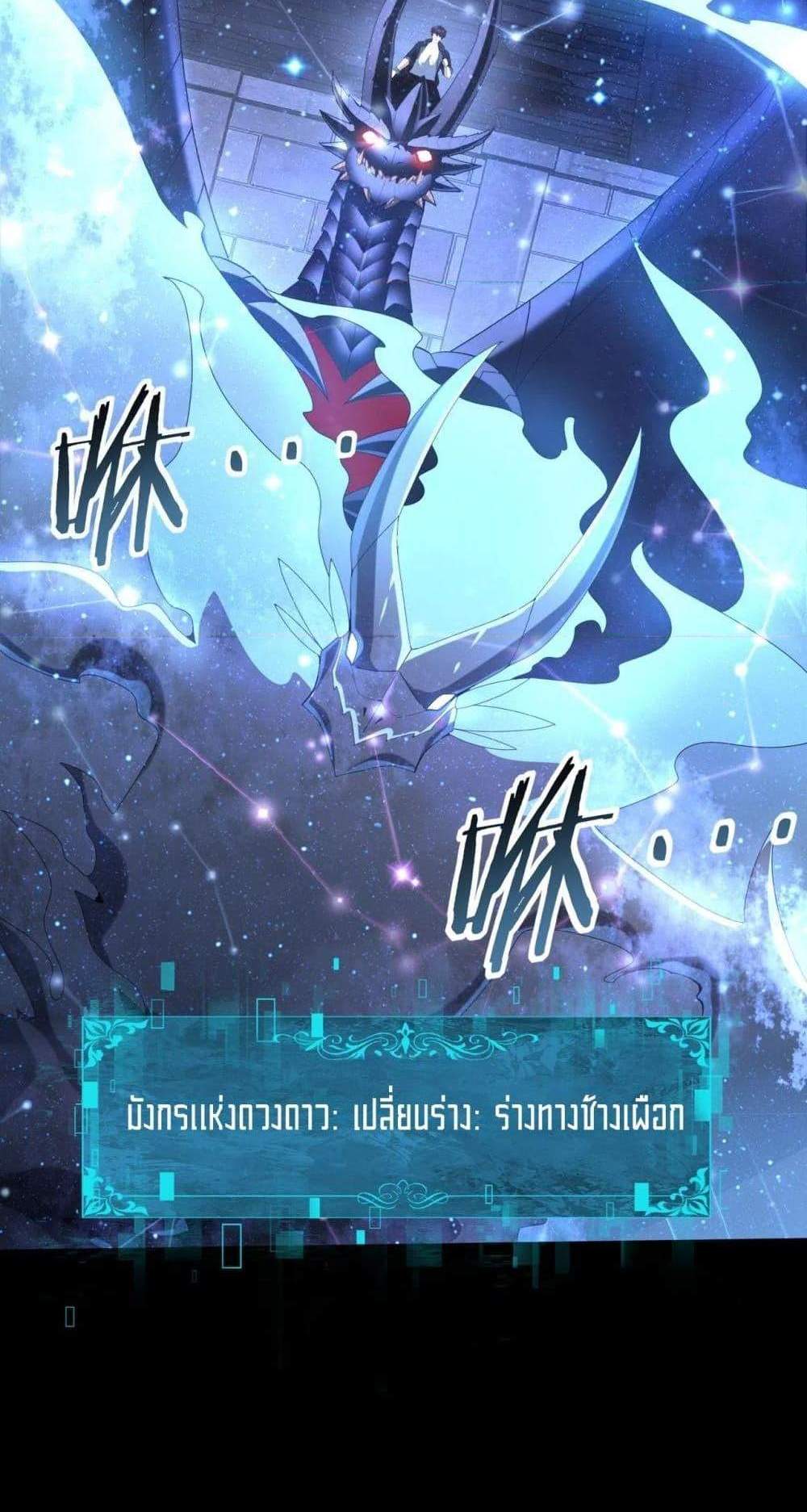 I am Drako Majstor ไหนใครว่าผู้คุมมังกร เป็นอาชีพที่อ่อนแอที่สุดไงล่ะ แปลไทย