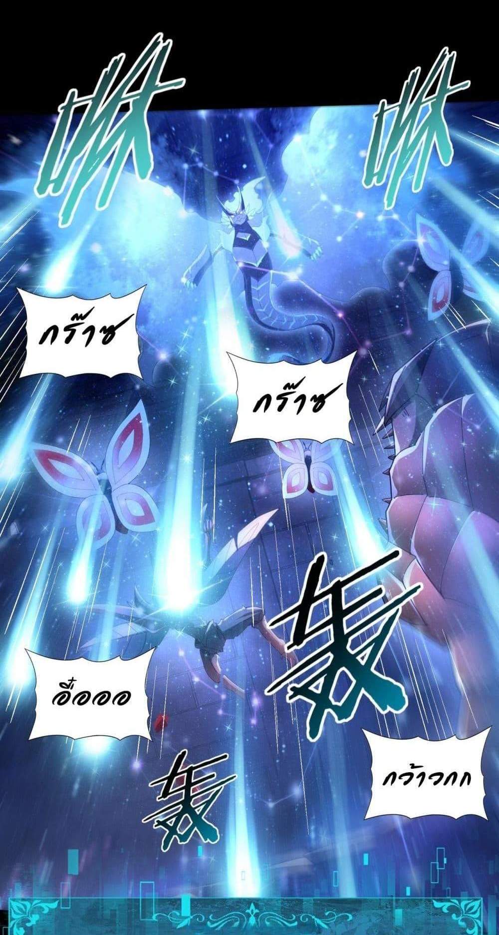 I am Drako Majstor ไหนใครว่าผู้คุมมังกร เป็นอาชีพที่อ่อนแอที่สุดไงล่ะ แปลไทย