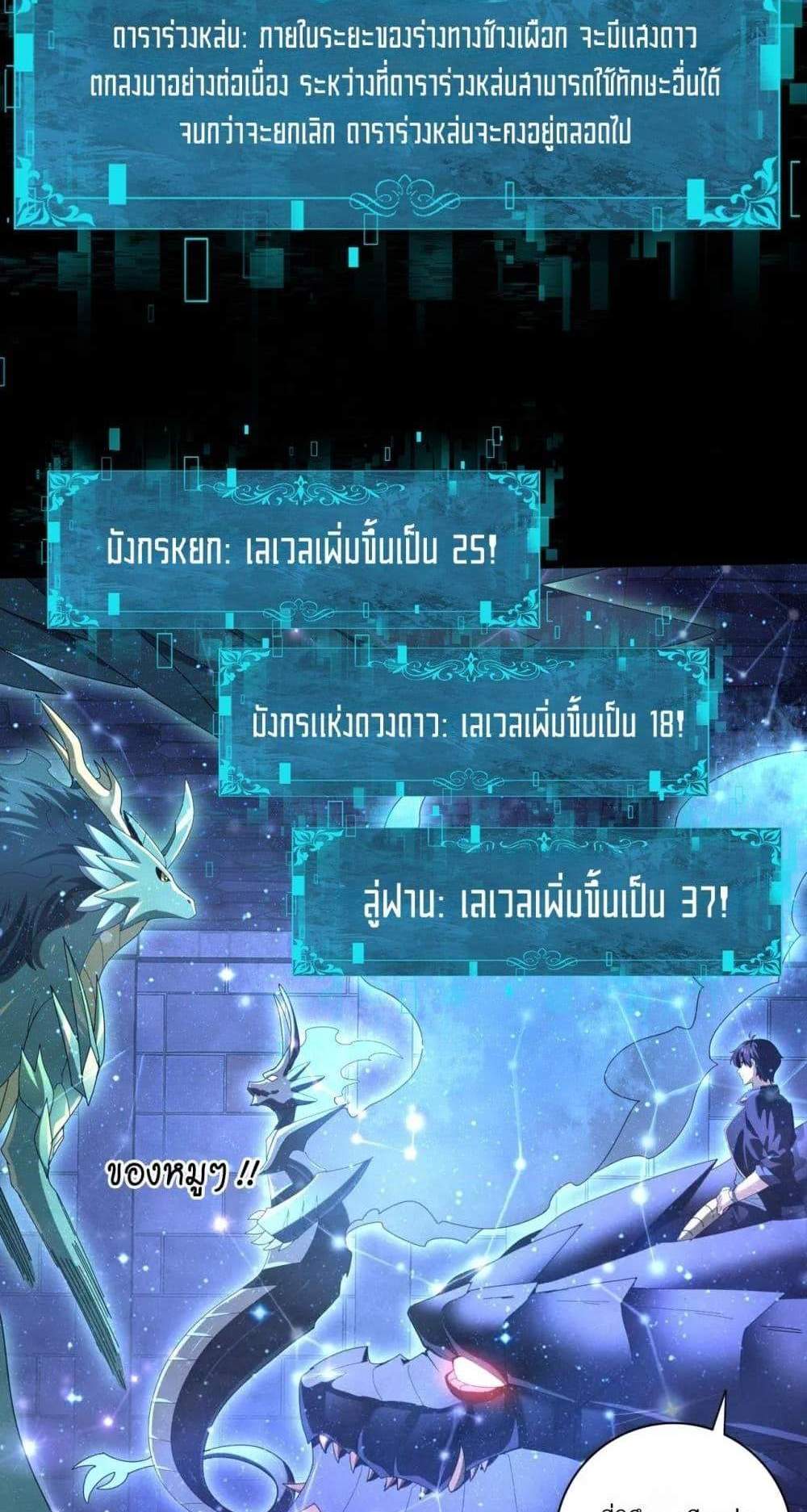I am Drako Majstor ไหนใครว่าผู้คุมมังกร เป็นอาชีพที่อ่อนแอที่สุดไงล่ะ แปลไทย