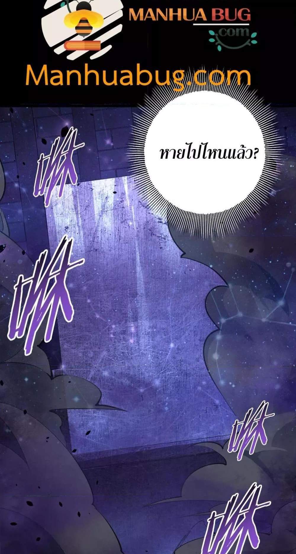 I am Drako Majstor ไหนใครว่าผู้คุมมังกร เป็นอาชีพที่อ่อนแอที่สุดไงล่ะ แปลไทย