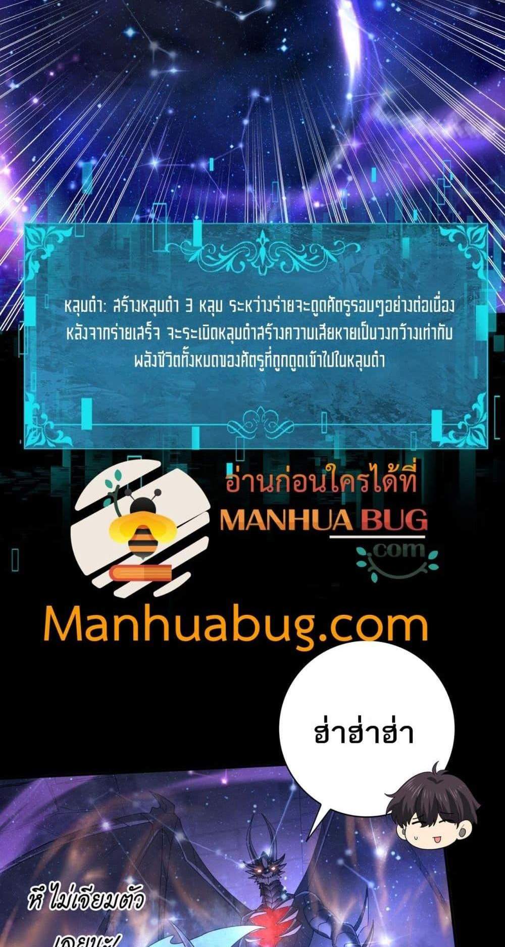 I am Drako Majstor ไหนใครว่าผู้คุมมังกร เป็นอาชีพที่อ่อนแอที่สุดไงล่ะ แปลไทย