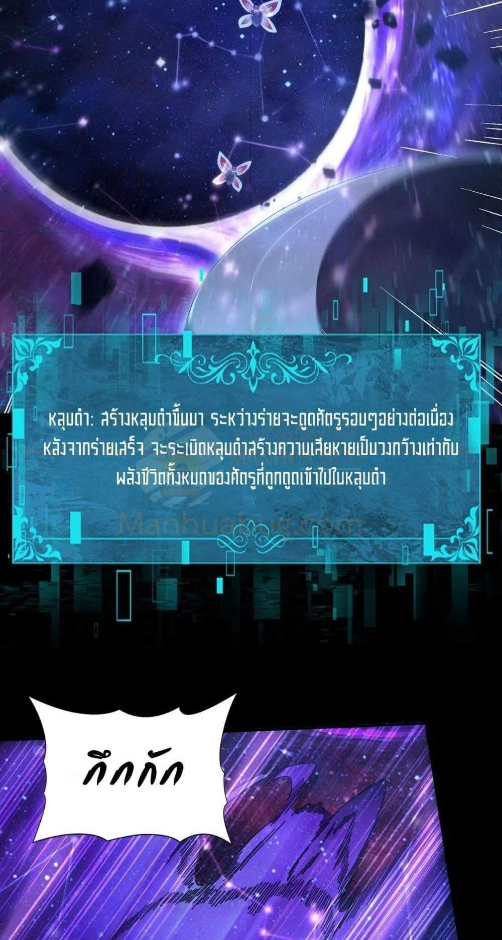 I am Drako Majstor ไหนใครว่าผู้คุมมังกร เป็นอาชีพที่อ่อนแอที่สุดไงล่ะ แปลไทย