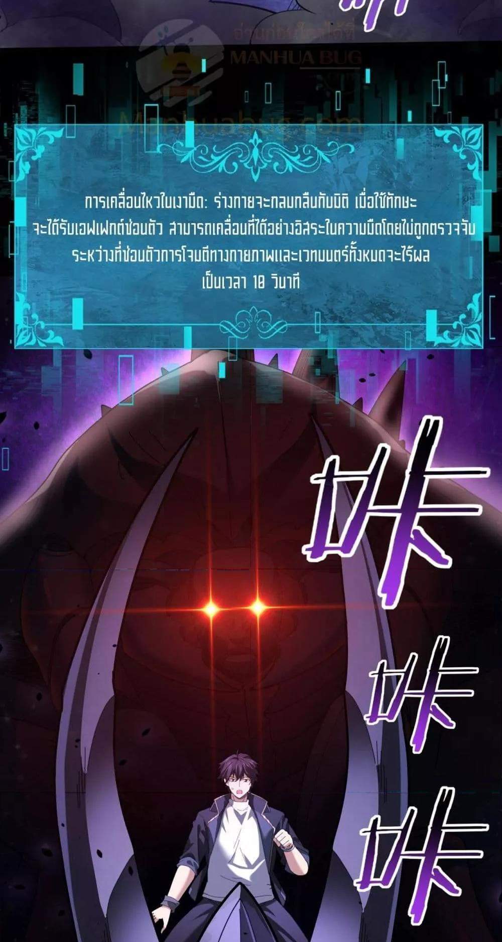I am Drako Majstor ไหนใครว่าผู้คุมมังกร เป็นอาชีพที่อ่อนแอที่สุดไงล่ะ แปลไทย