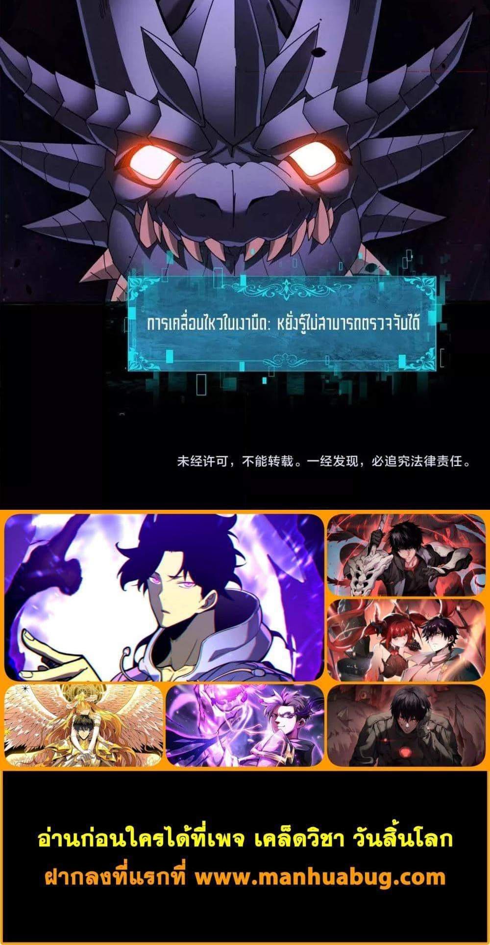 I am Drako Majstor ไหนใครว่าผู้คุมมังกร เป็นอาชีพที่อ่อนแอที่สุดไงล่ะ แปลไทย