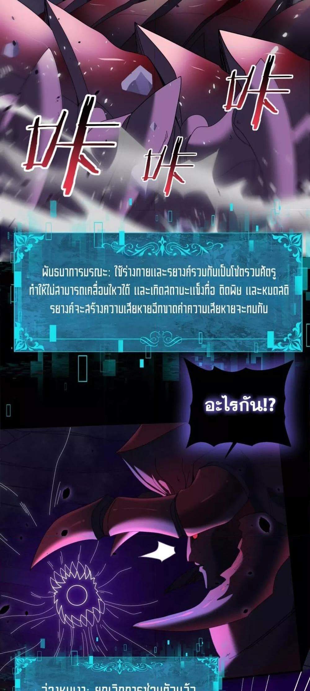 I am Drako Majstor ไหนใครว่าผู้คุมมังกร เป็นอาชีพที่อ่อนแอที่สุดไงล่ะ แปลไทย
