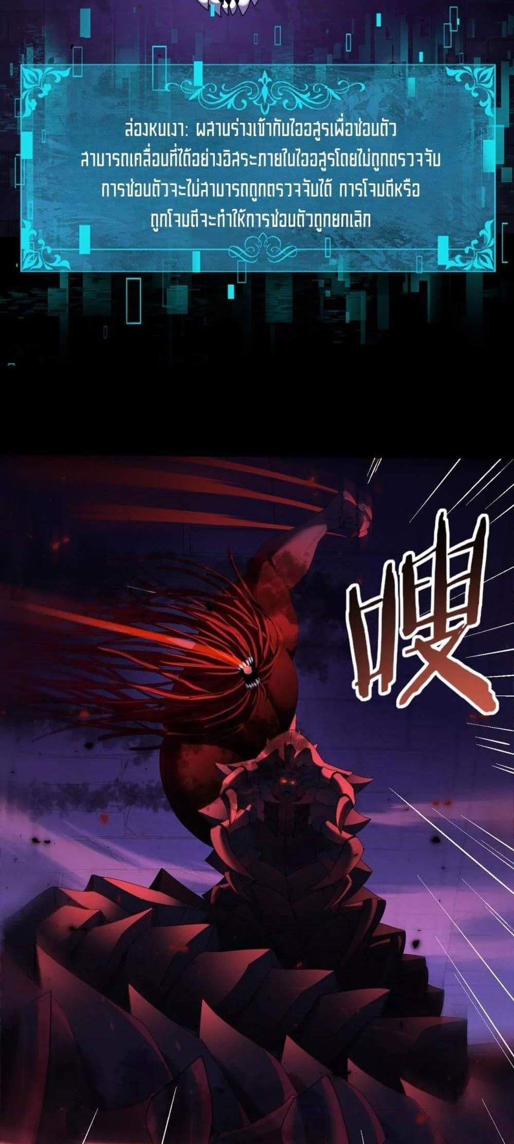 I am Drako Majstor ไหนใครว่าผู้คุมมังกร เป็นอาชีพที่อ่อนแอที่สุดไงล่ะ แปลไทย