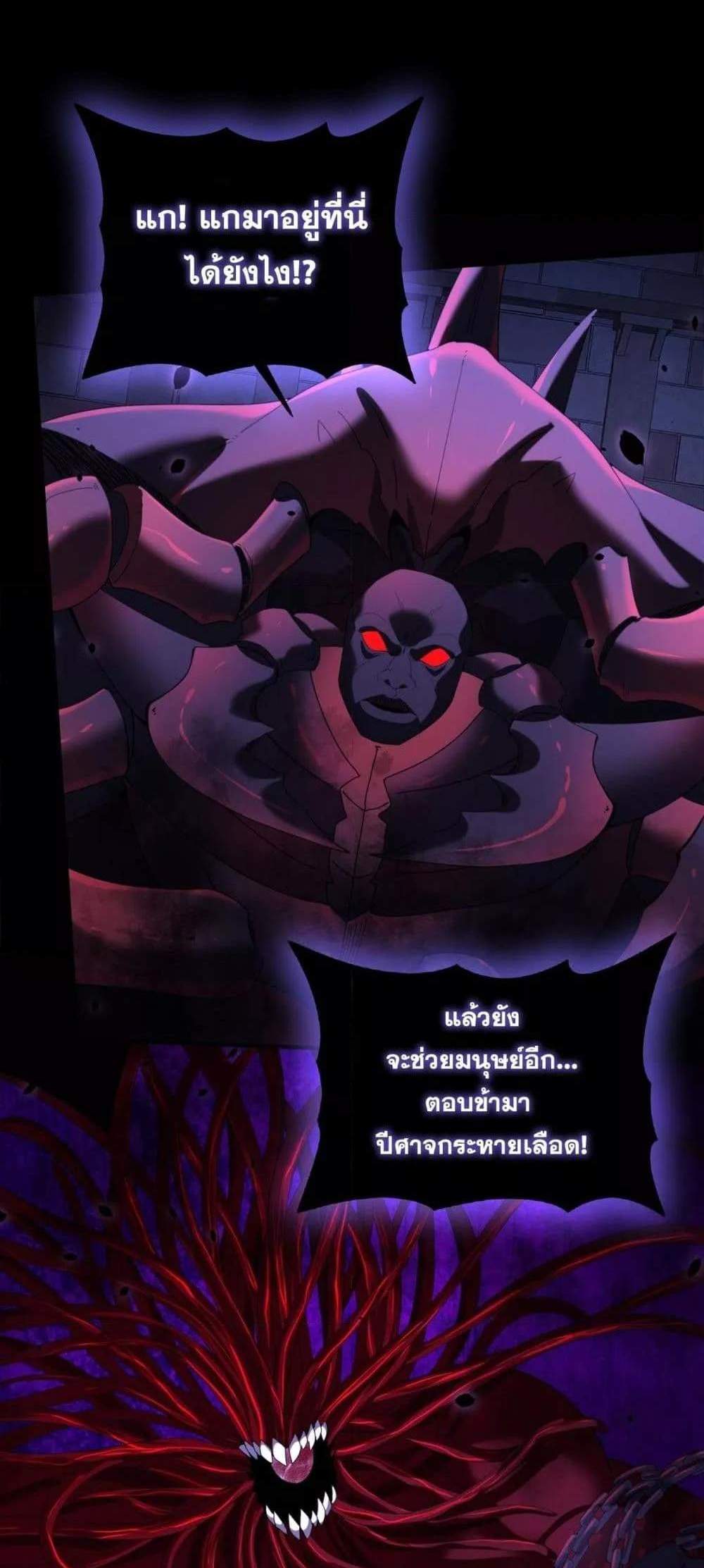 I am Drako Majstor ไหนใครว่าผู้คุมมังกร เป็นอาชีพที่อ่อนแอที่สุดไงล่ะ แปลไทย