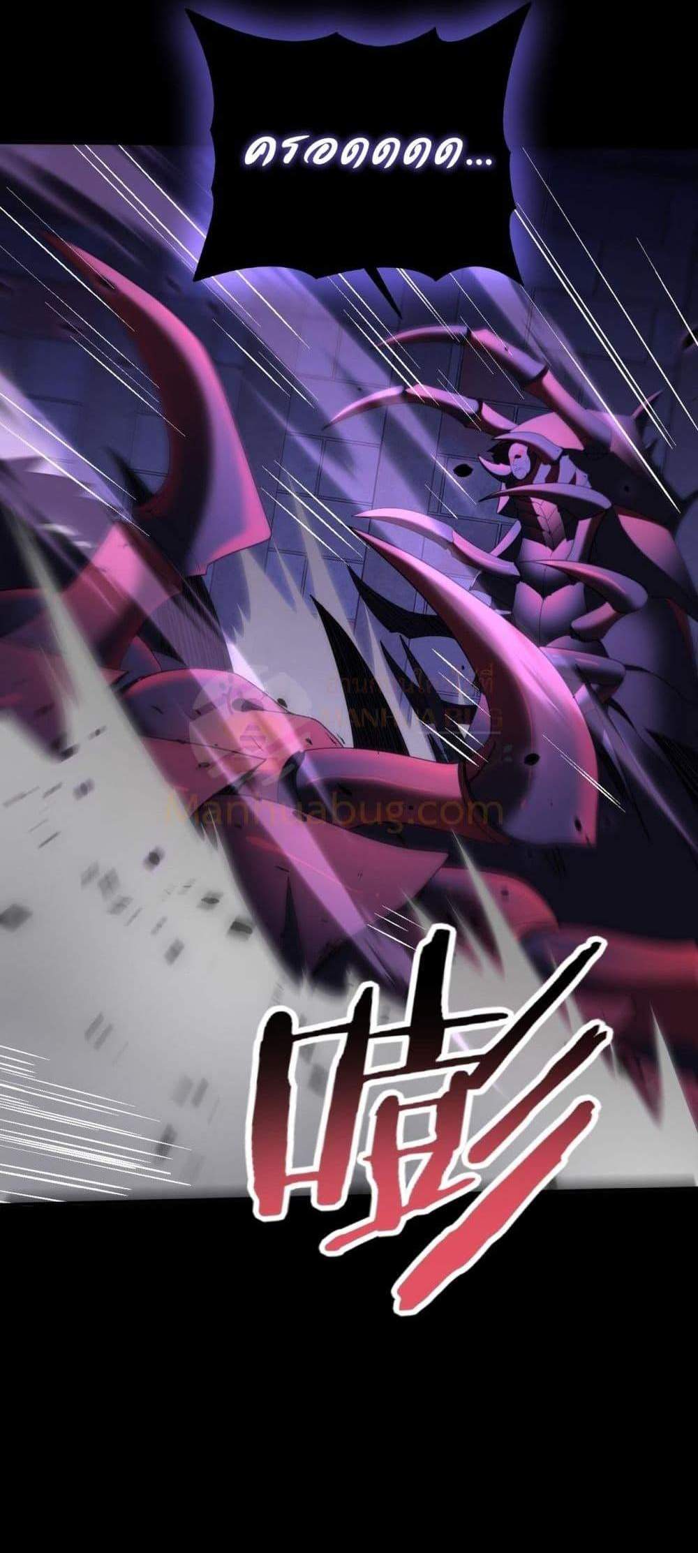 I am Drako Majstor ไหนใครว่าผู้คุมมังกร เป็นอาชีพที่อ่อนแอที่สุดไงล่ะ แปลไทย