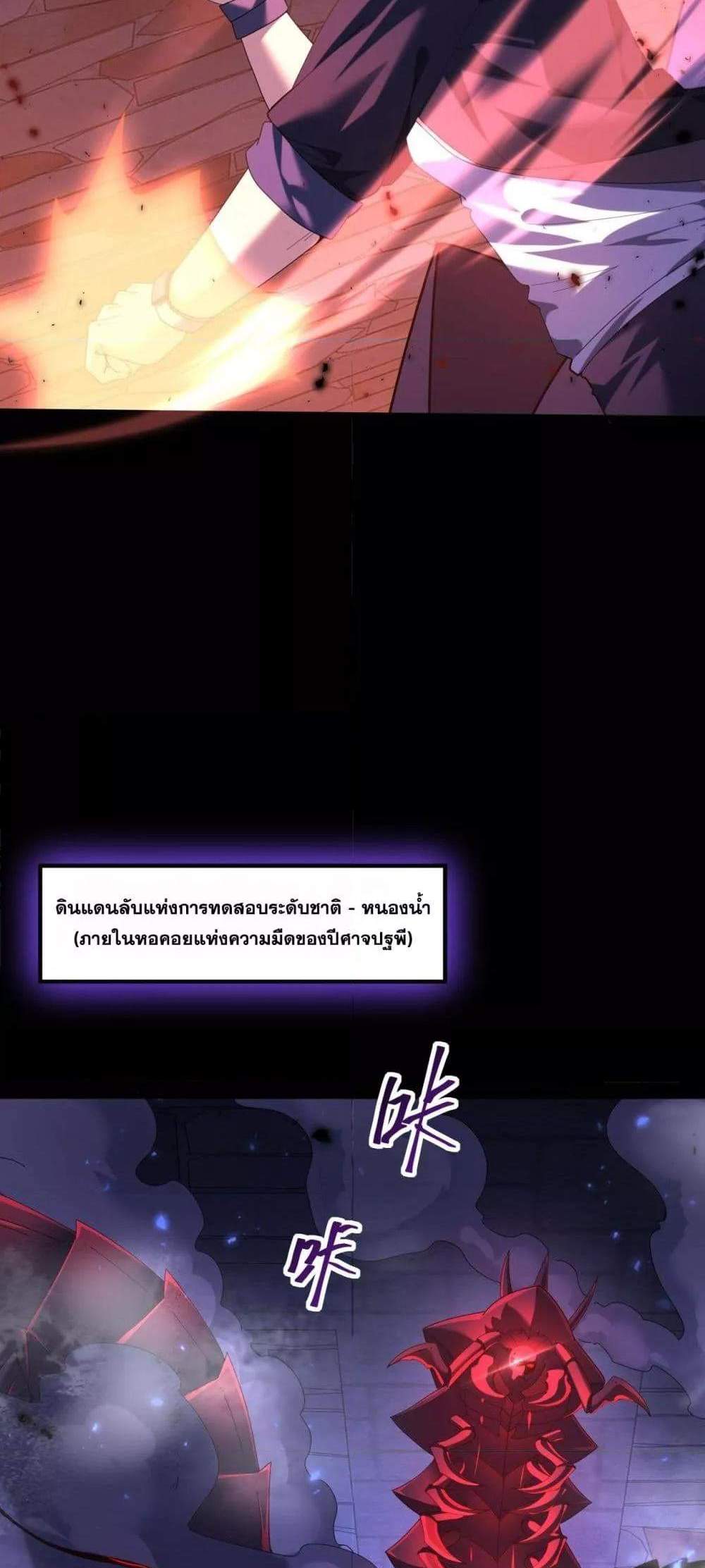 I am Drako Majstor ไหนใครว่าผู้คุมมังกร เป็นอาชีพที่อ่อนแอที่สุดไงล่ะ แปลไทย